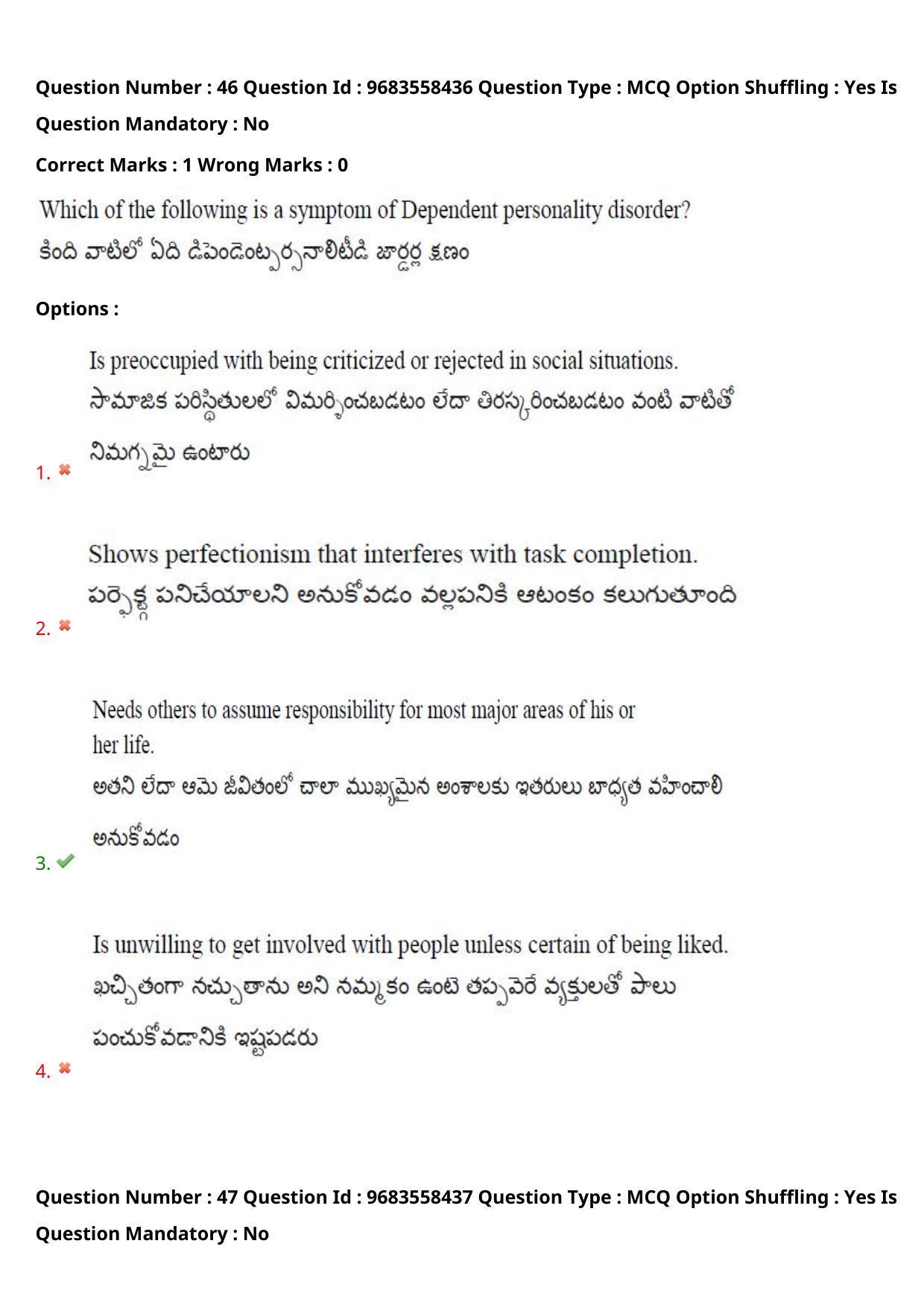 TS CPGET 2021 M.A. Psychology  (Shift 1) Question Paper with Answer Key - Page 39
