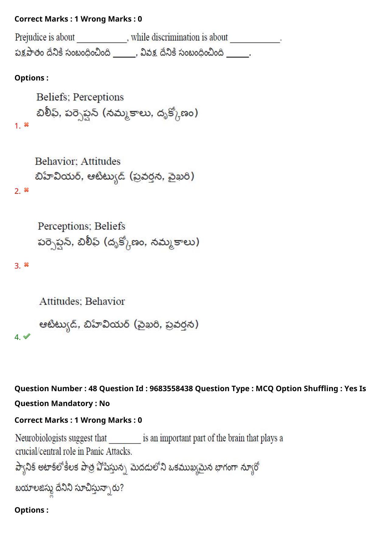 TS CPGET 2021 M.A. Psychology  (Shift 1) Question Paper with Answer Key - Page 40
