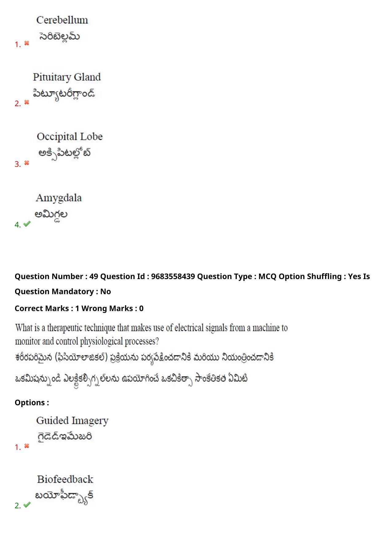 TS CPGET 2021 M.A. Psychology  (Shift 1) Question Paper with Answer Key - Page 41