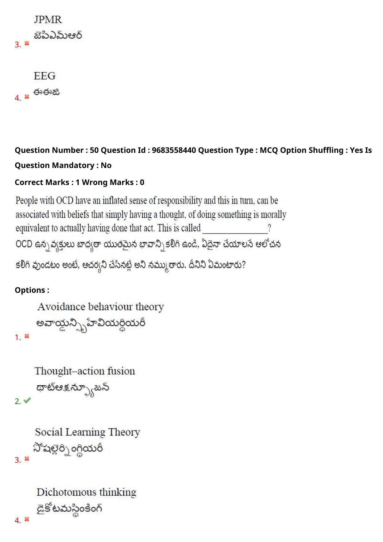 TS CPGET 2021 M.A. Psychology  (Shift 1) Question Paper with Answer Key - Page 42