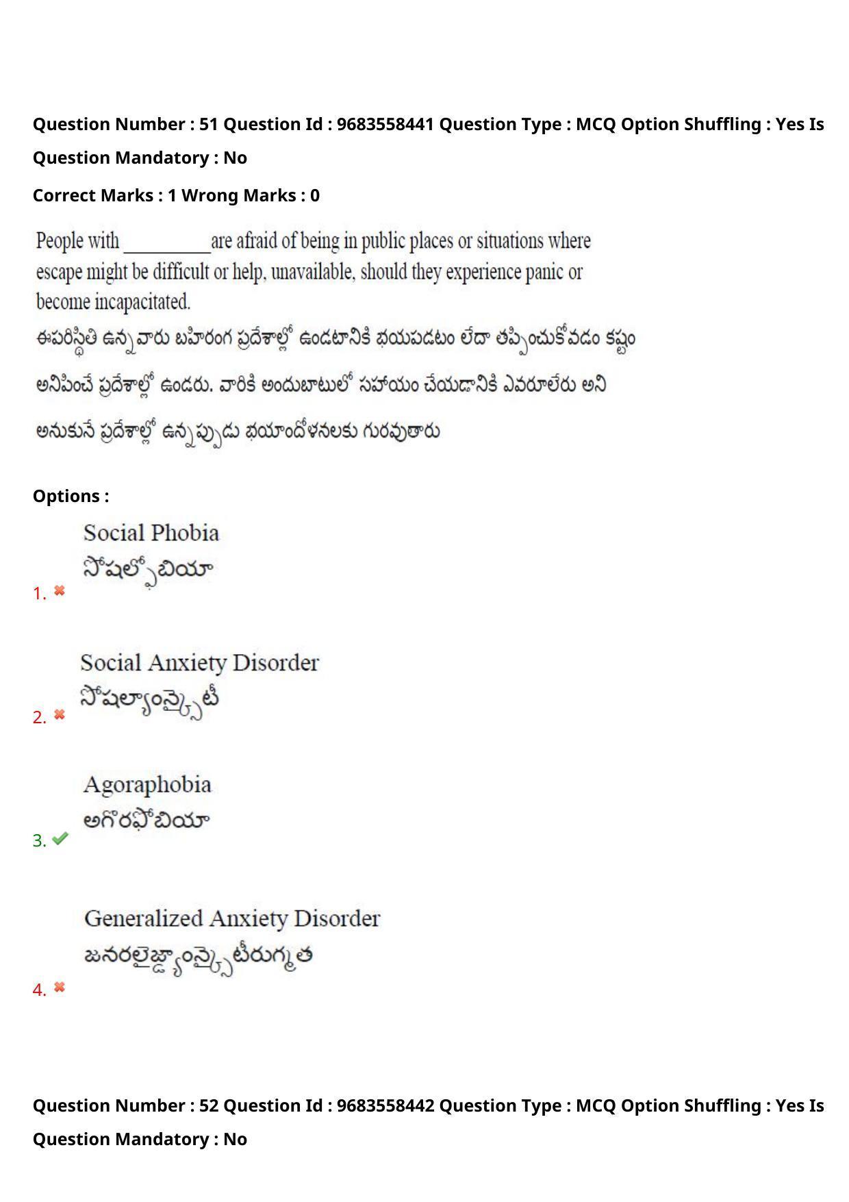 TS CPGET 2021 M.A. Psychology  (Shift 1) Question Paper with Answer Key - Page 43