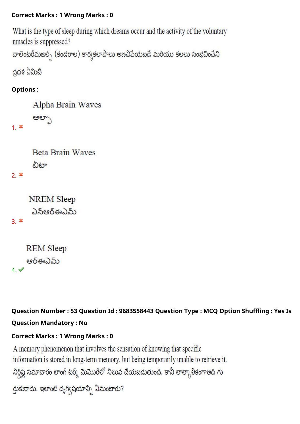 TS CPGET 2021 M.A. Psychology  (Shift 1) Question Paper with Answer Key - Page 44