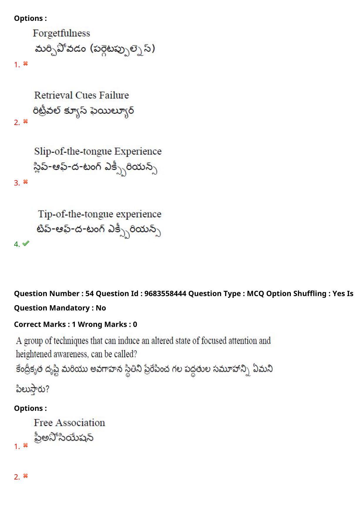 TS CPGET 2021 M.A. Psychology  (Shift 1) Question Paper with Answer Key - Page 45