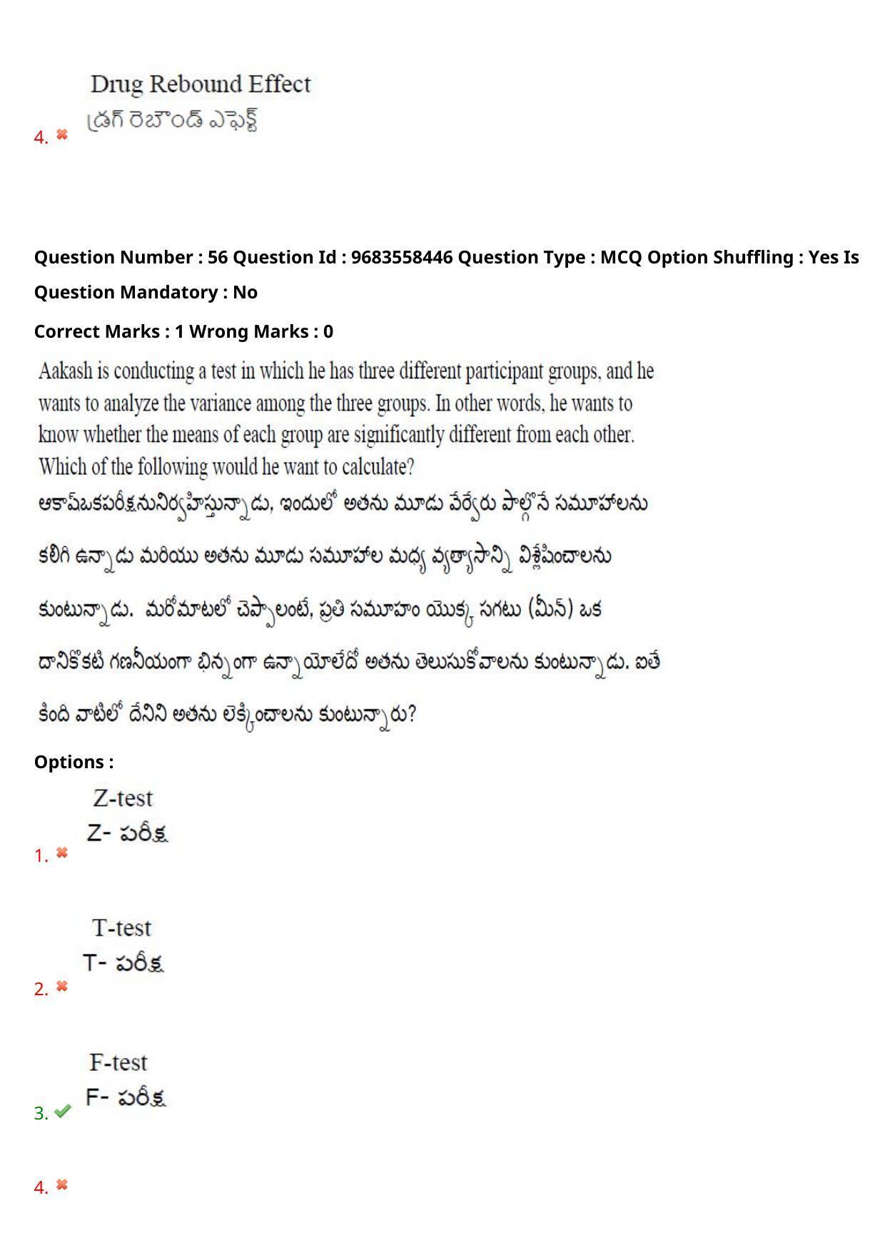 TS CPGET 2021 M.A. Psychology  (Shift 1) Question Paper with Answer Key - Page 47