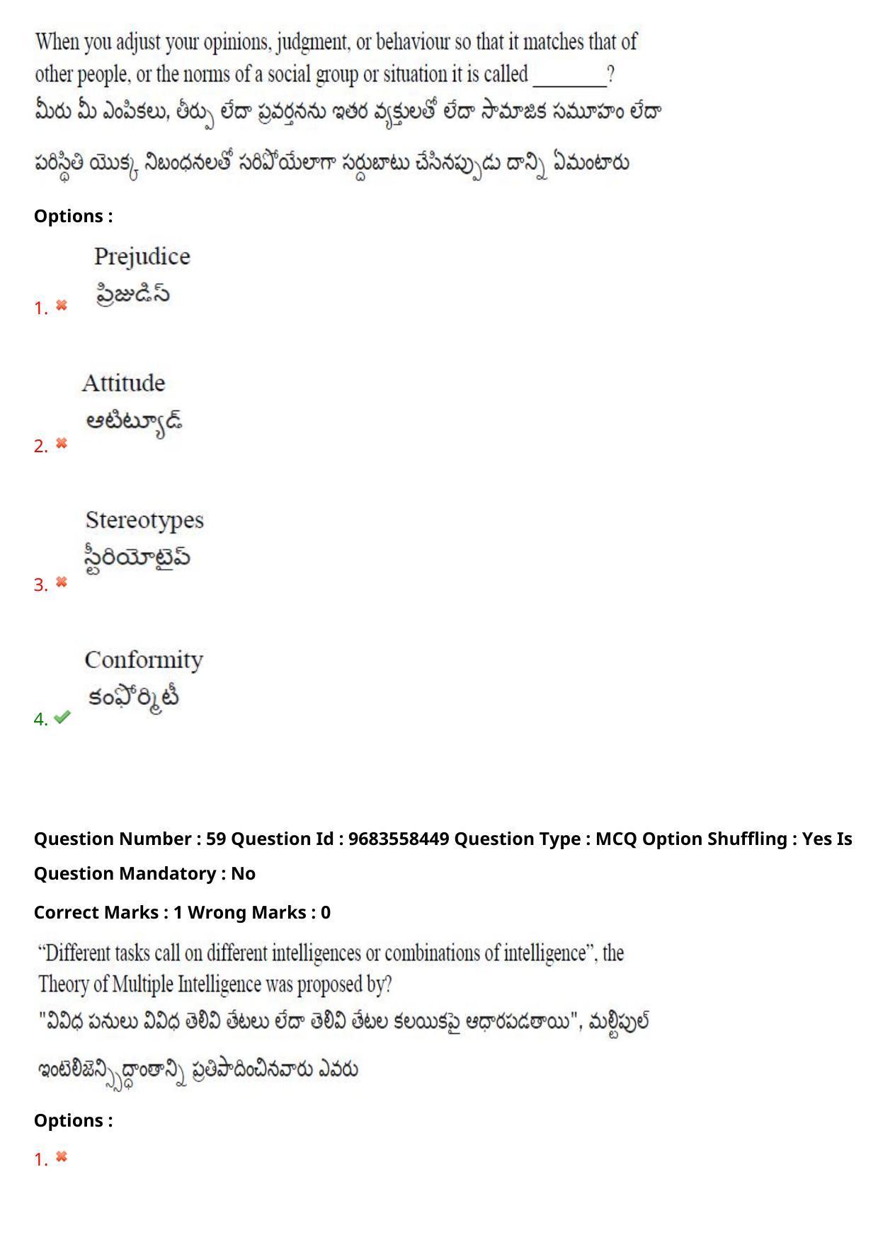 TS CPGET 2021 M.A. Psychology  (Shift 1) Question Paper with Answer Key - Page 49