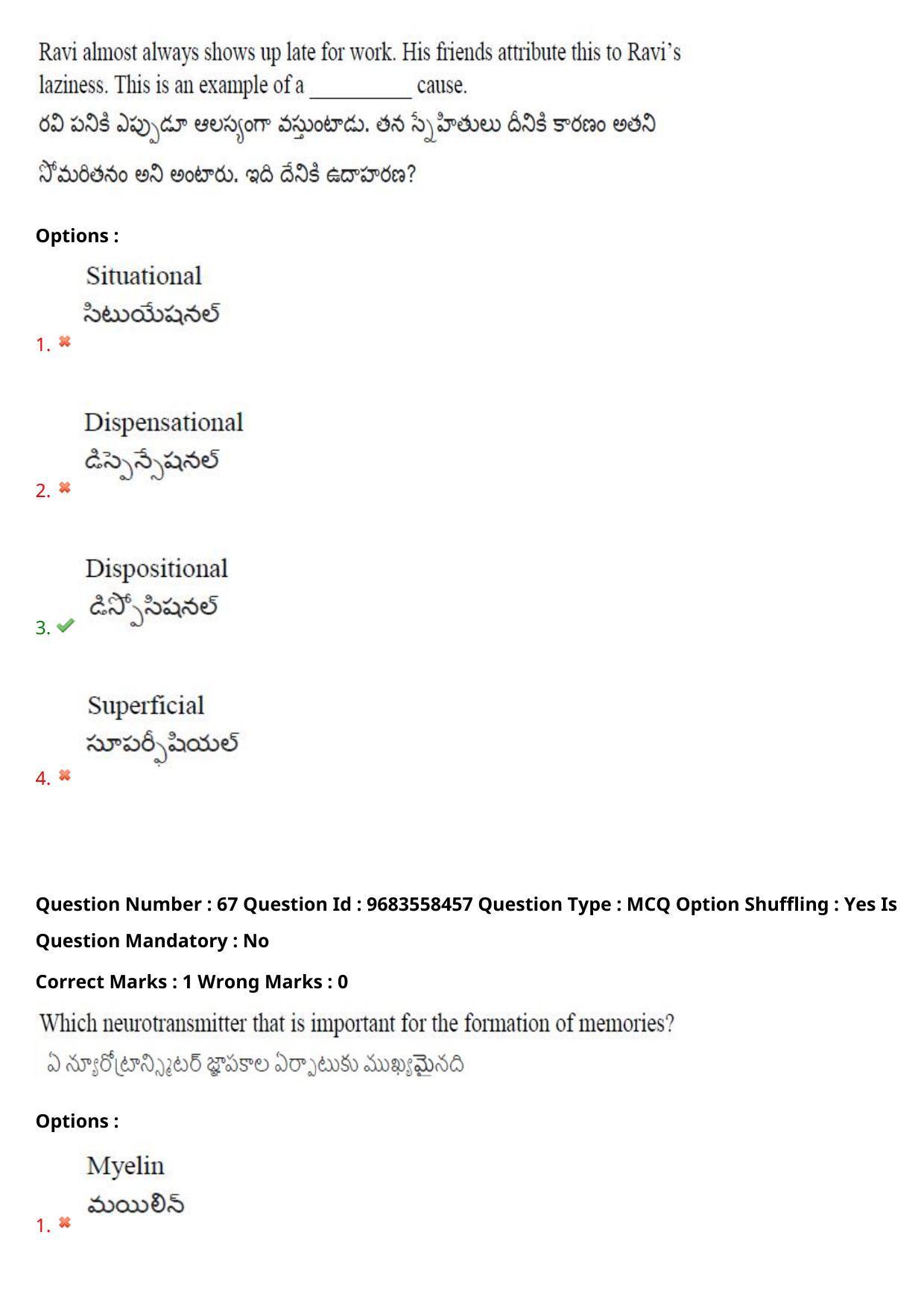 TS CPGET 2021 M.A. Psychology  (Shift 1) Question Paper with Answer Key - Page 56