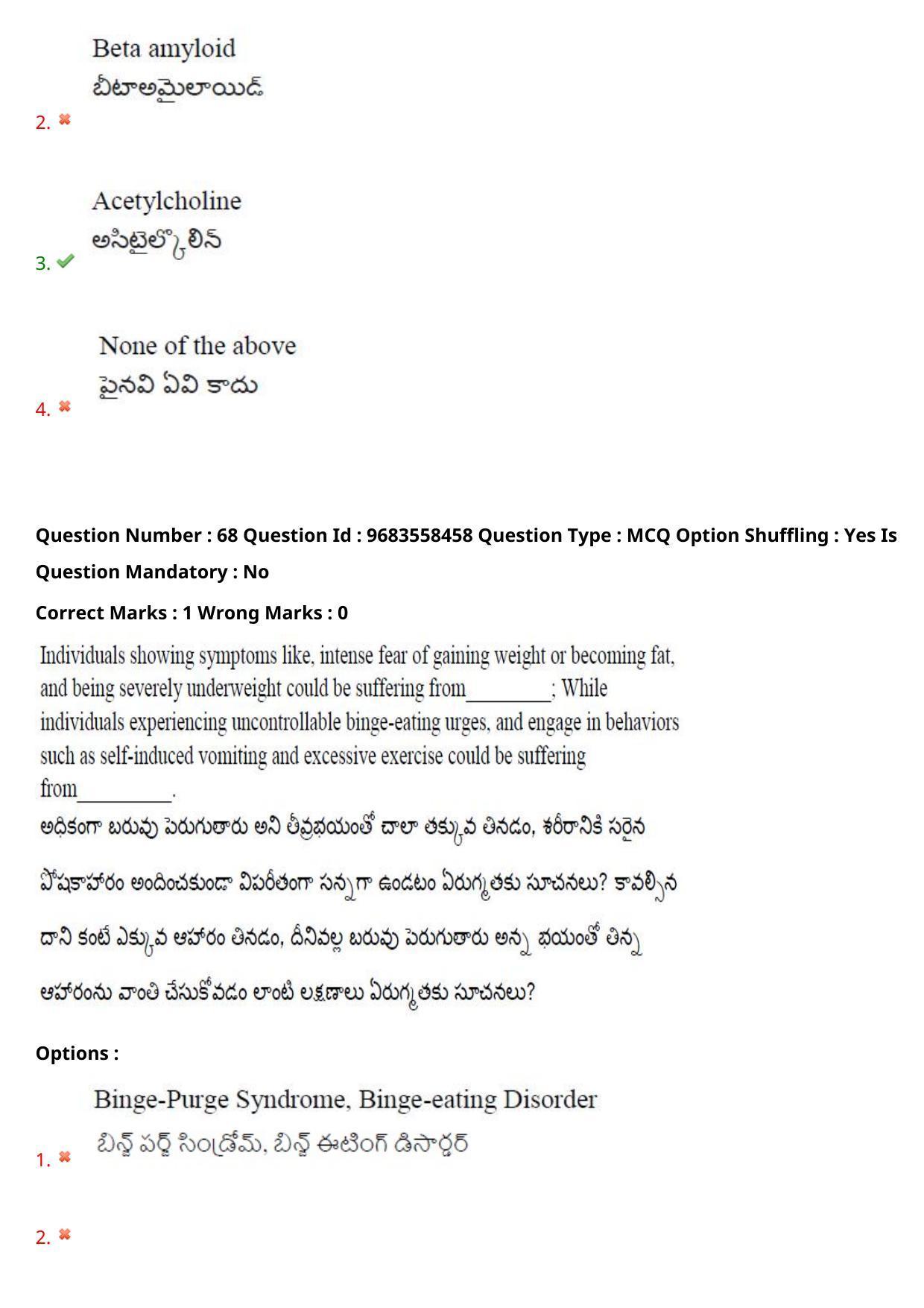 TS CPGET 2021 M.A. Psychology  (Shift 1) Question Paper with Answer Key - Page 57