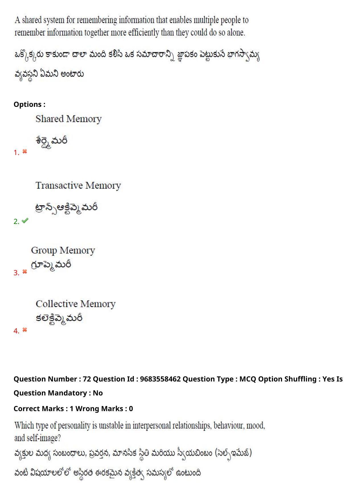 TS CPGET 2021 M.A. Psychology  (Shift 1) Question Paper with Answer Key - Page 60