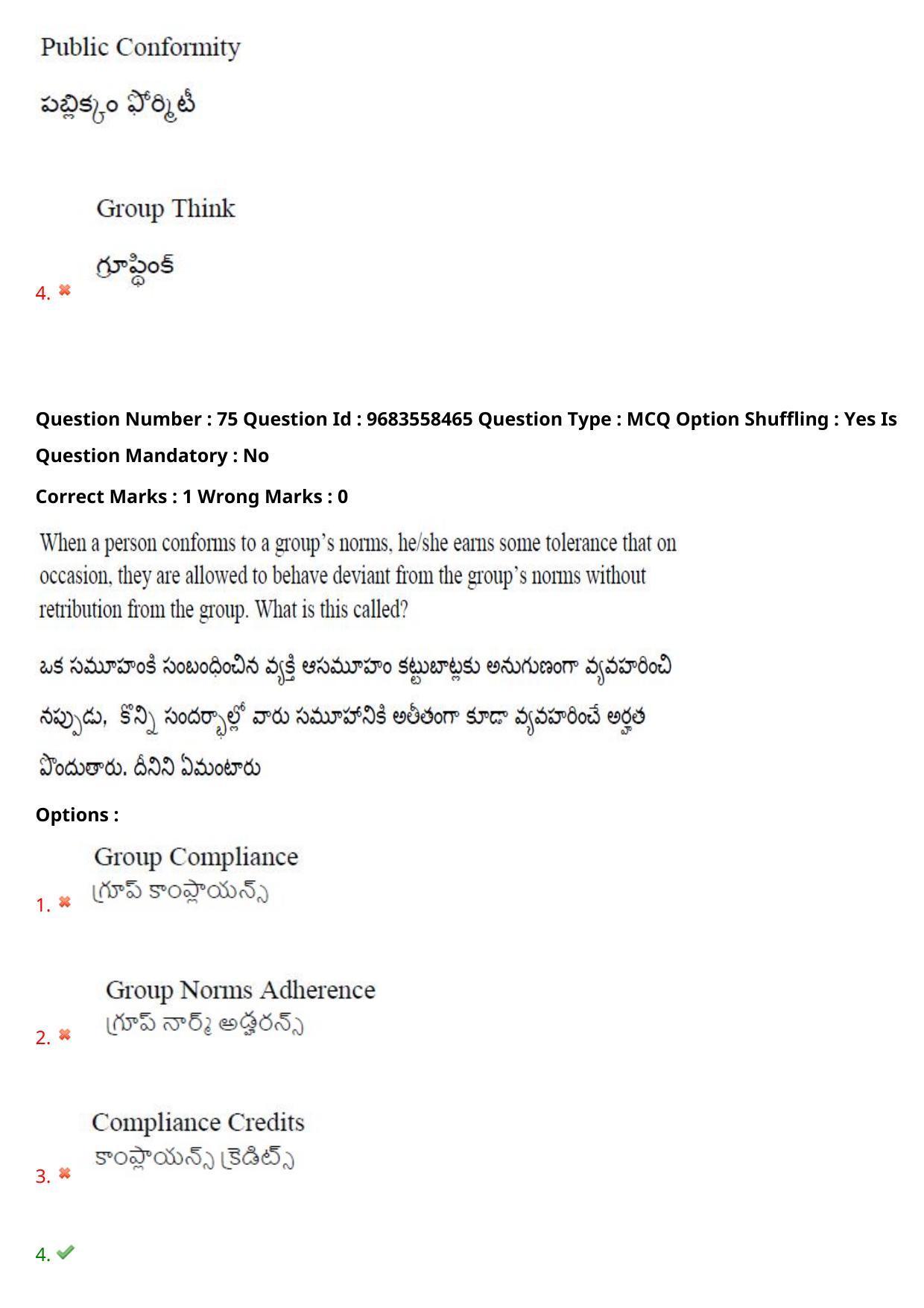 TS CPGET 2021 M.A. Psychology  (Shift 1) Question Paper with Answer Key - Page 63
