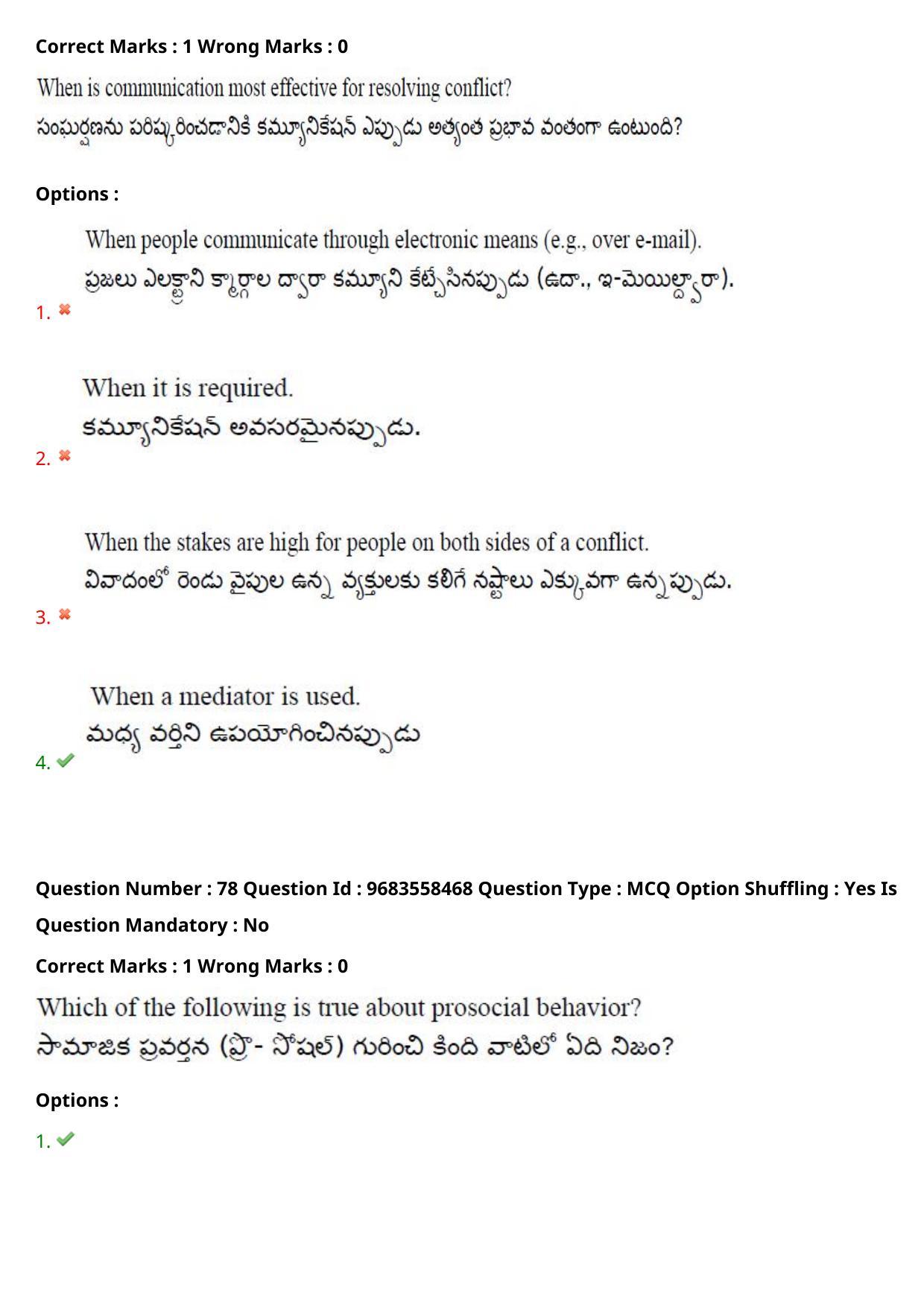 TS CPGET 2021 M.A. Psychology  (Shift 1) Question Paper with Answer Key - Page 65
