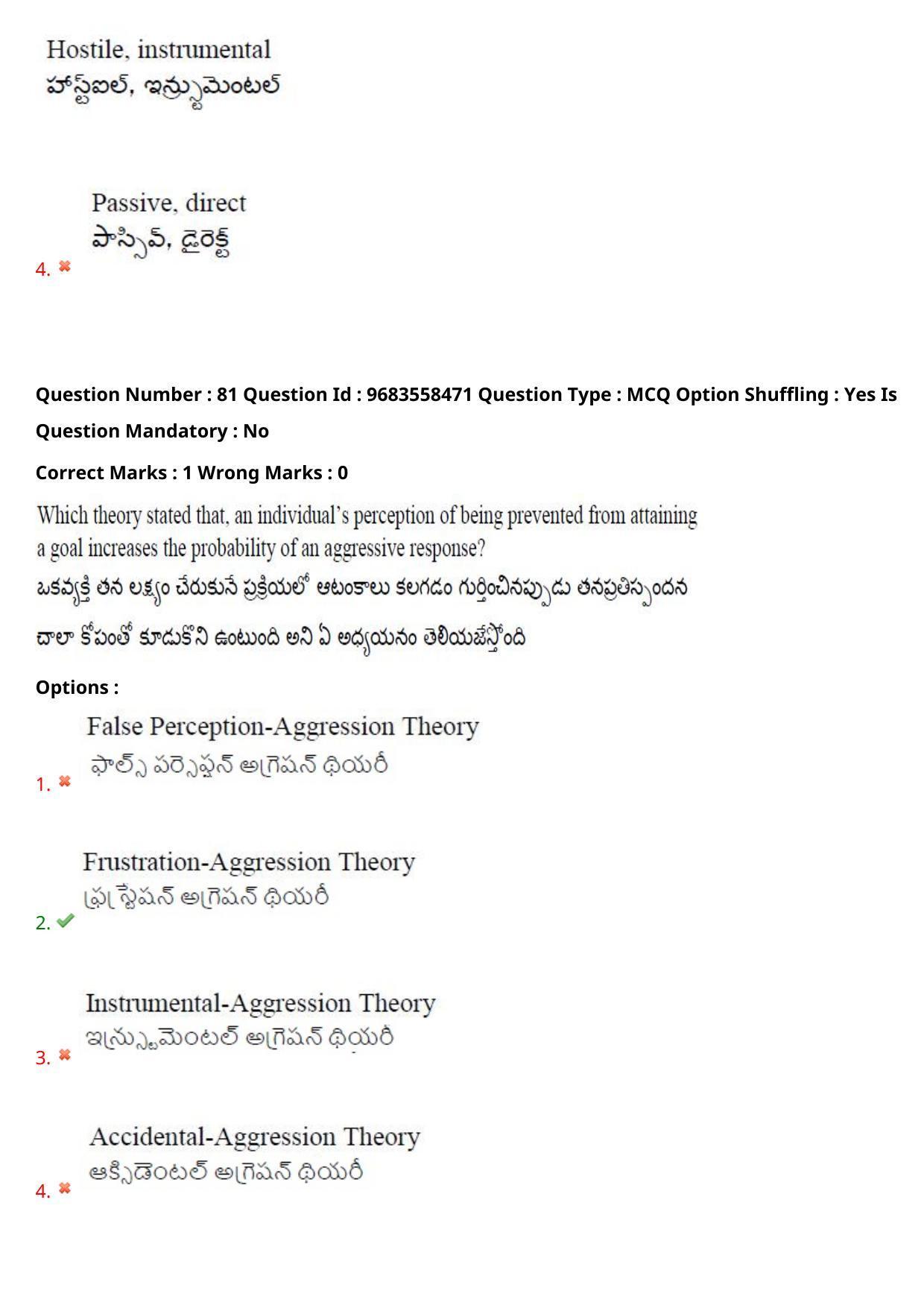 TS CPGET 2021 M.A. Psychology  (Shift 1) Question Paper with Answer Key - Page 68
