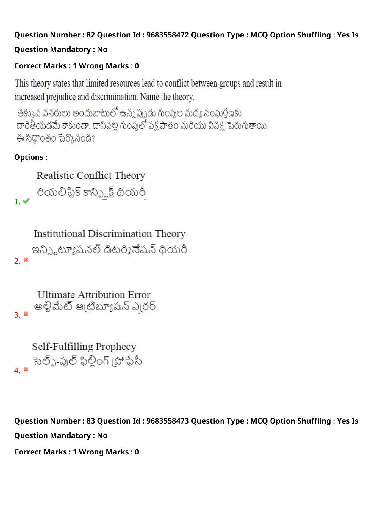 TS CPGET 2021 M.A. Psychology  (Shift 1) Question Paper with Answer Key - Page 69