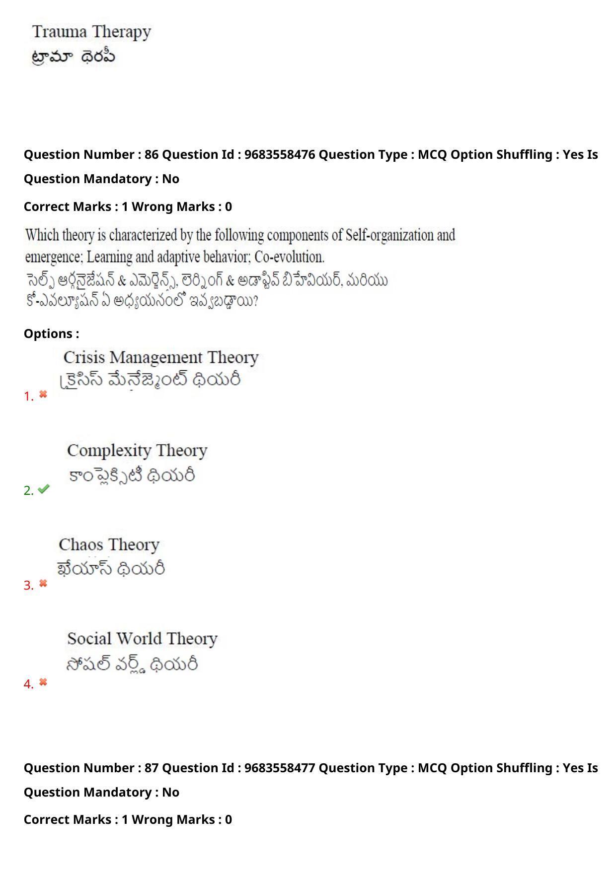 TS CPGET 2021 M.A. Psychology  (Shift 1) Question Paper with Answer Key - Page 72