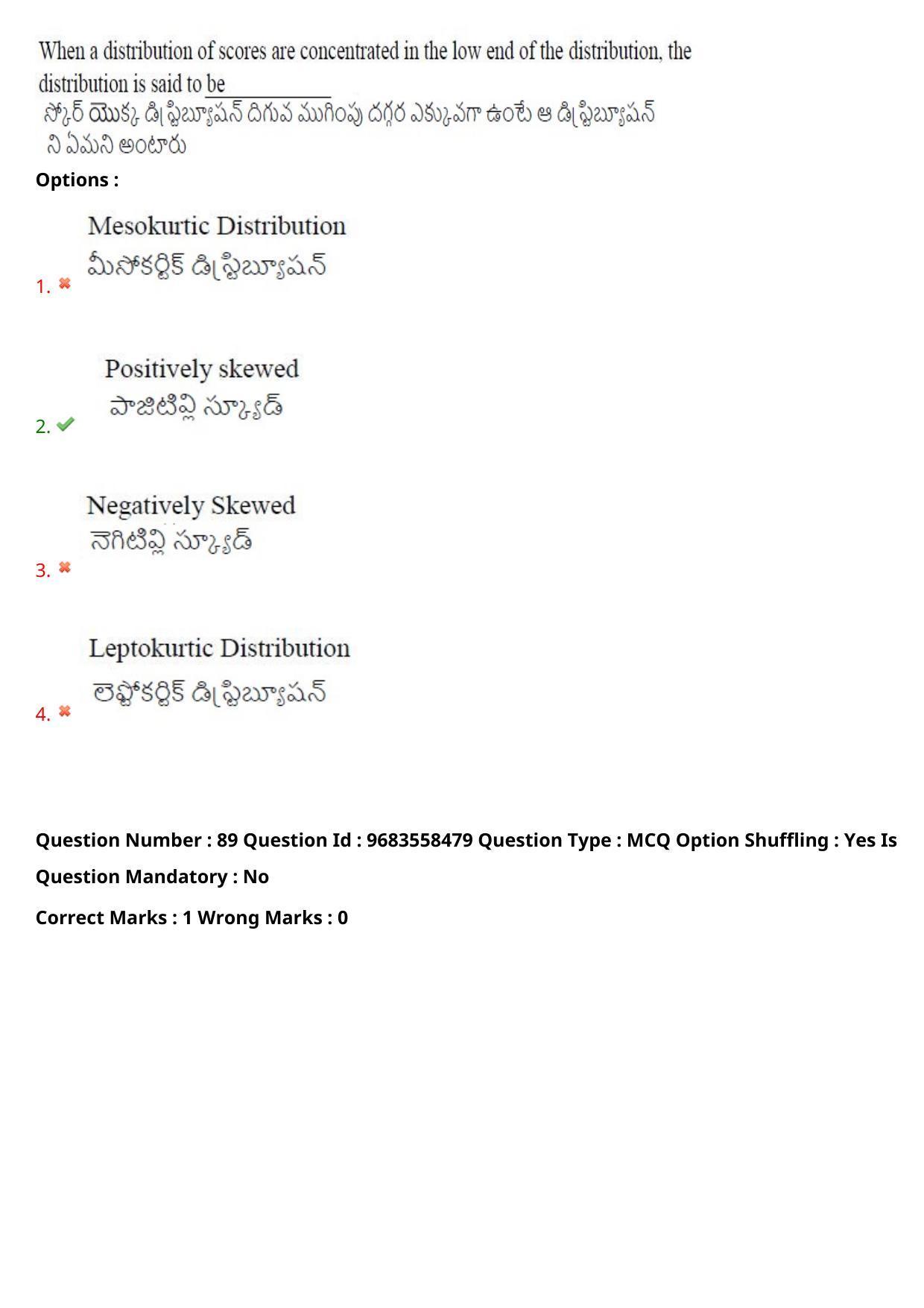 TS CPGET 2021 M.A. Psychology  (Shift 1) Question Paper with Answer Key - Page 74
