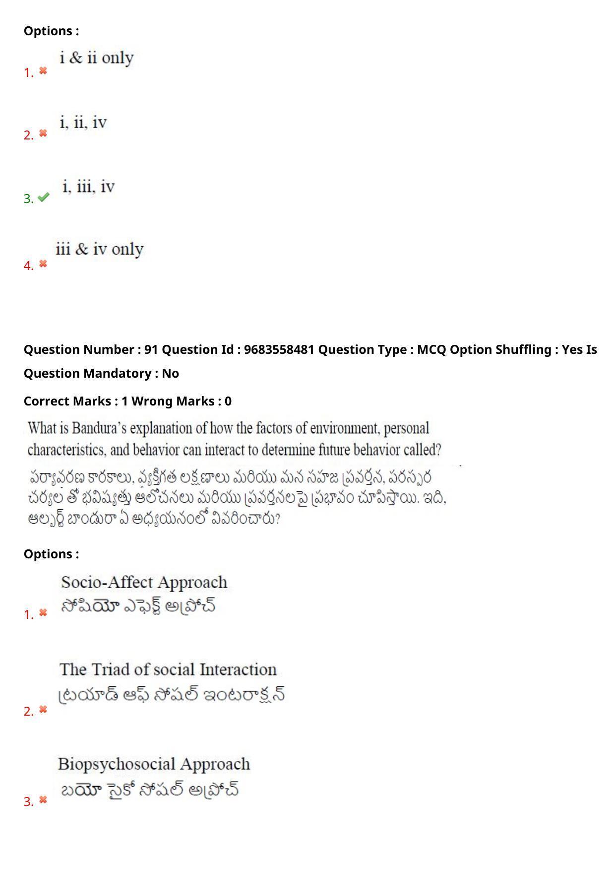 TS CPGET 2021 M.A. Psychology  (Shift 1) Question Paper with Answer Key - Page 76