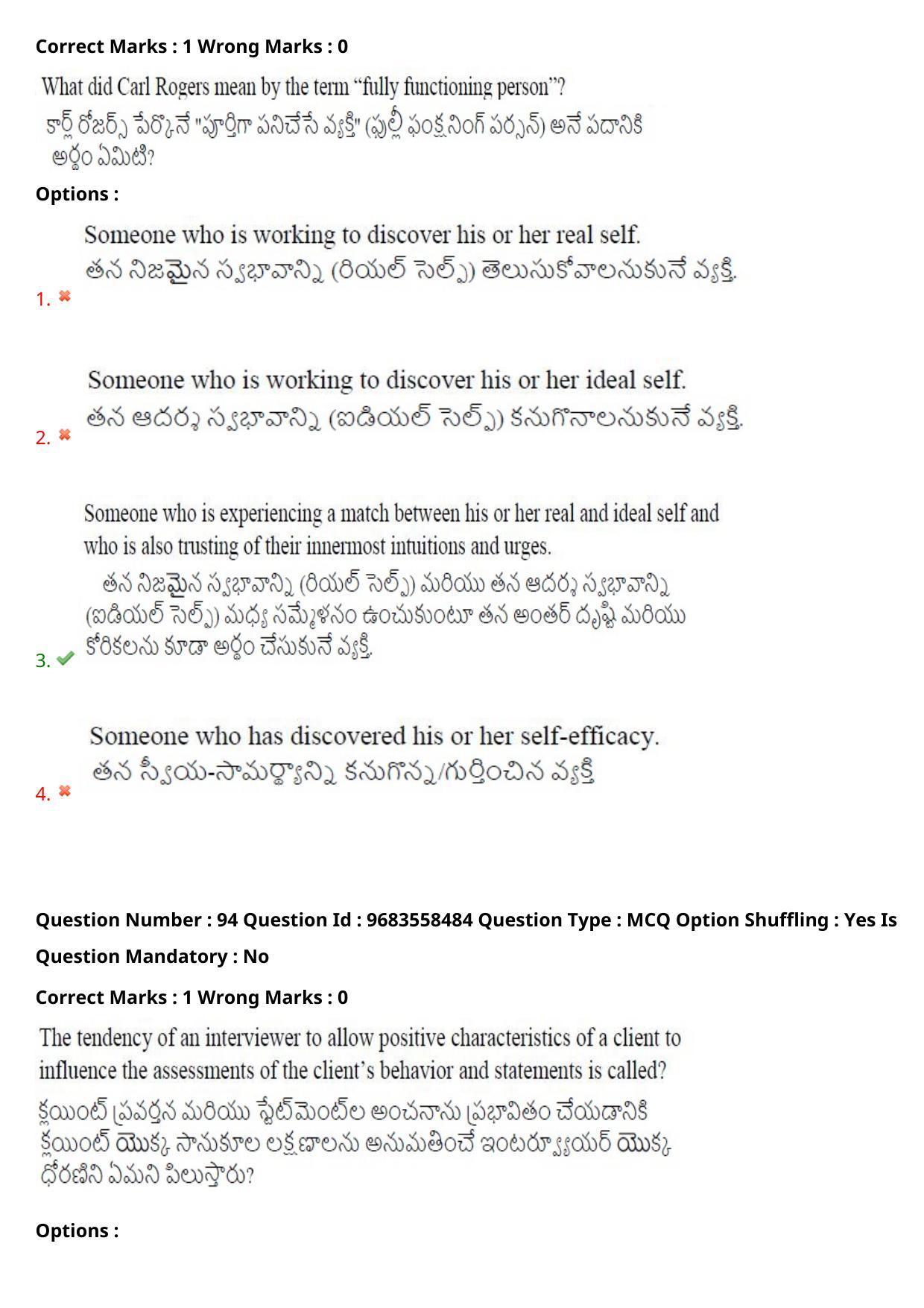 TS CPGET 2021 M.A. Psychology  (Shift 1) Question Paper with Answer Key - Page 78