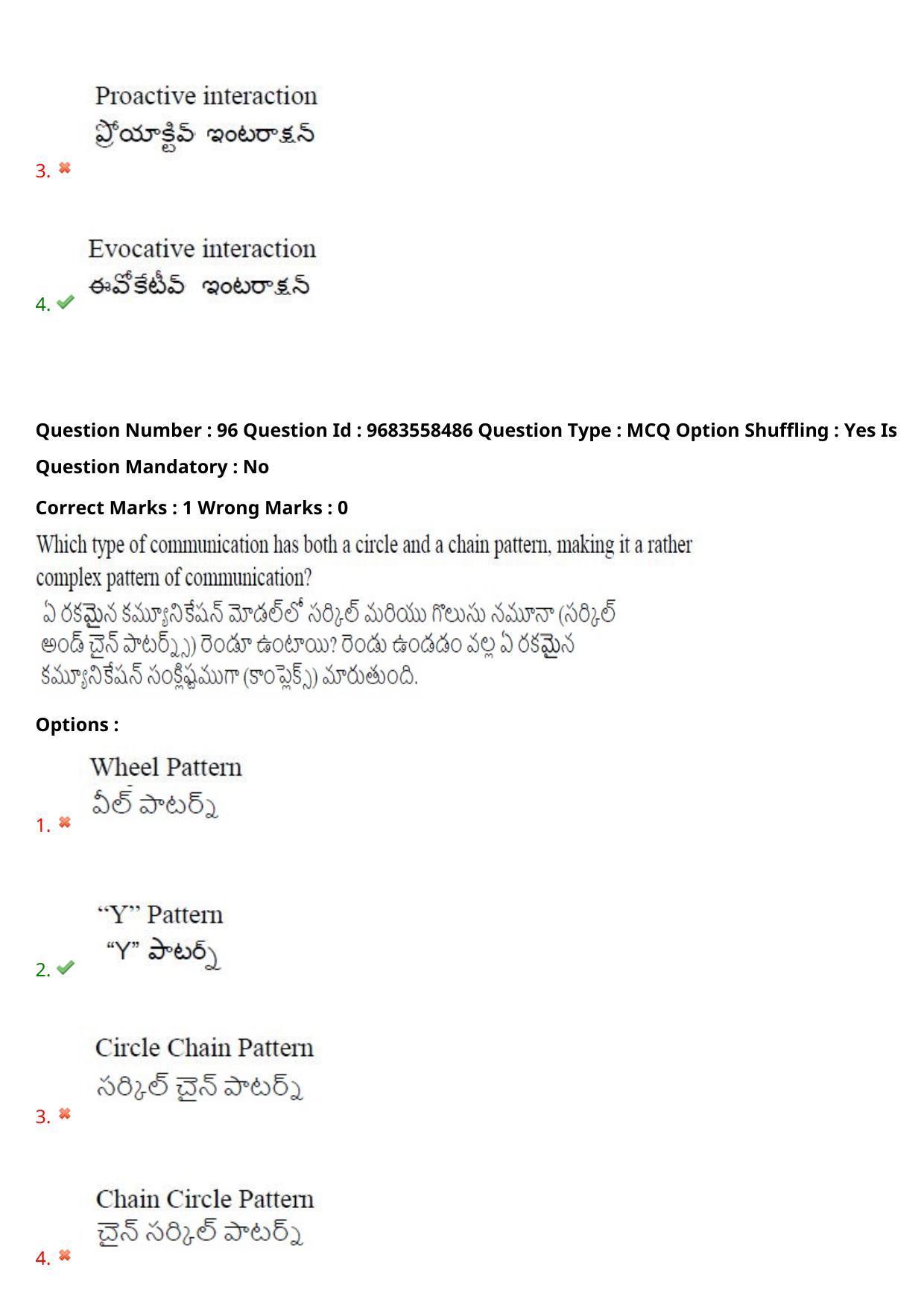 TS CPGET 2021 M.A. Psychology  (Shift 1) Question Paper with Answer Key - Page 80