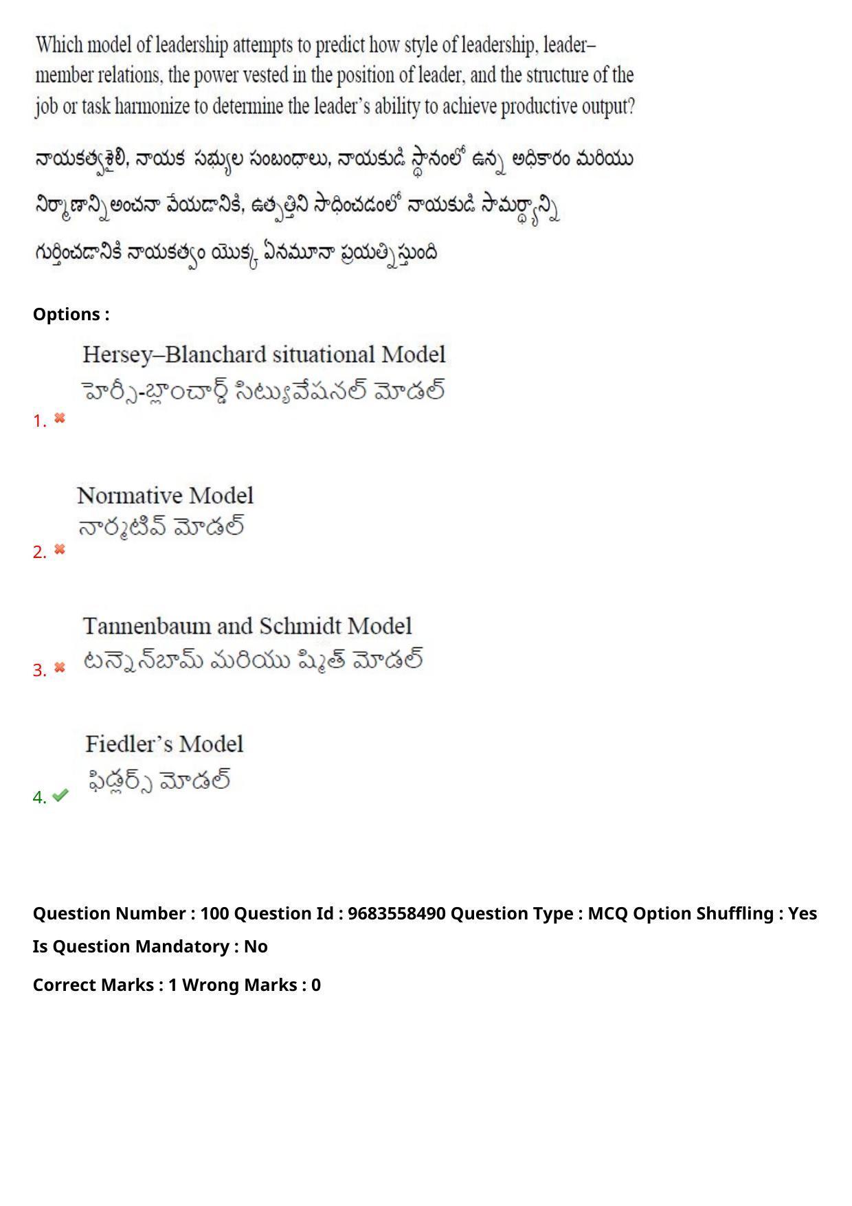 TS CPGET 2021 M.A. Psychology  (Shift 1) Question Paper with Answer Key - Page 83