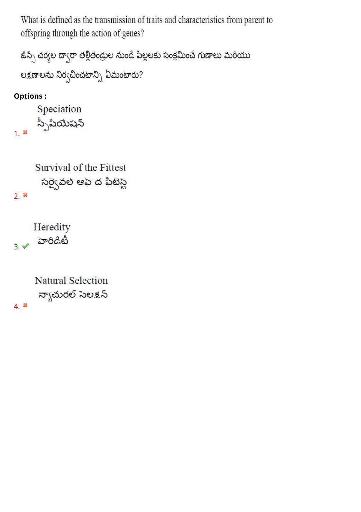 TS CPGET 2021 M.A. Psychology  (Shift 1) Question Paper with Answer Key - Page 84