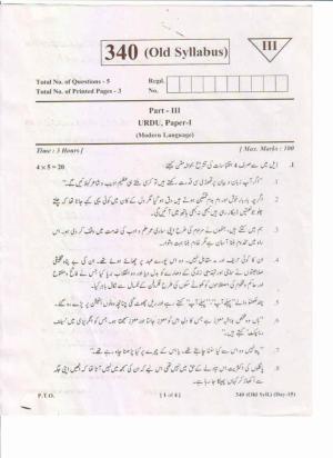 AP Inter 1st Year Urdu-I ML (Old) May-2019-General Question Paper