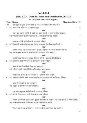 Bilaspur University Question Paper 2021-2022: B.C.A. Part-III (Three) (New Course) FC:Hindi Language Paper 1
