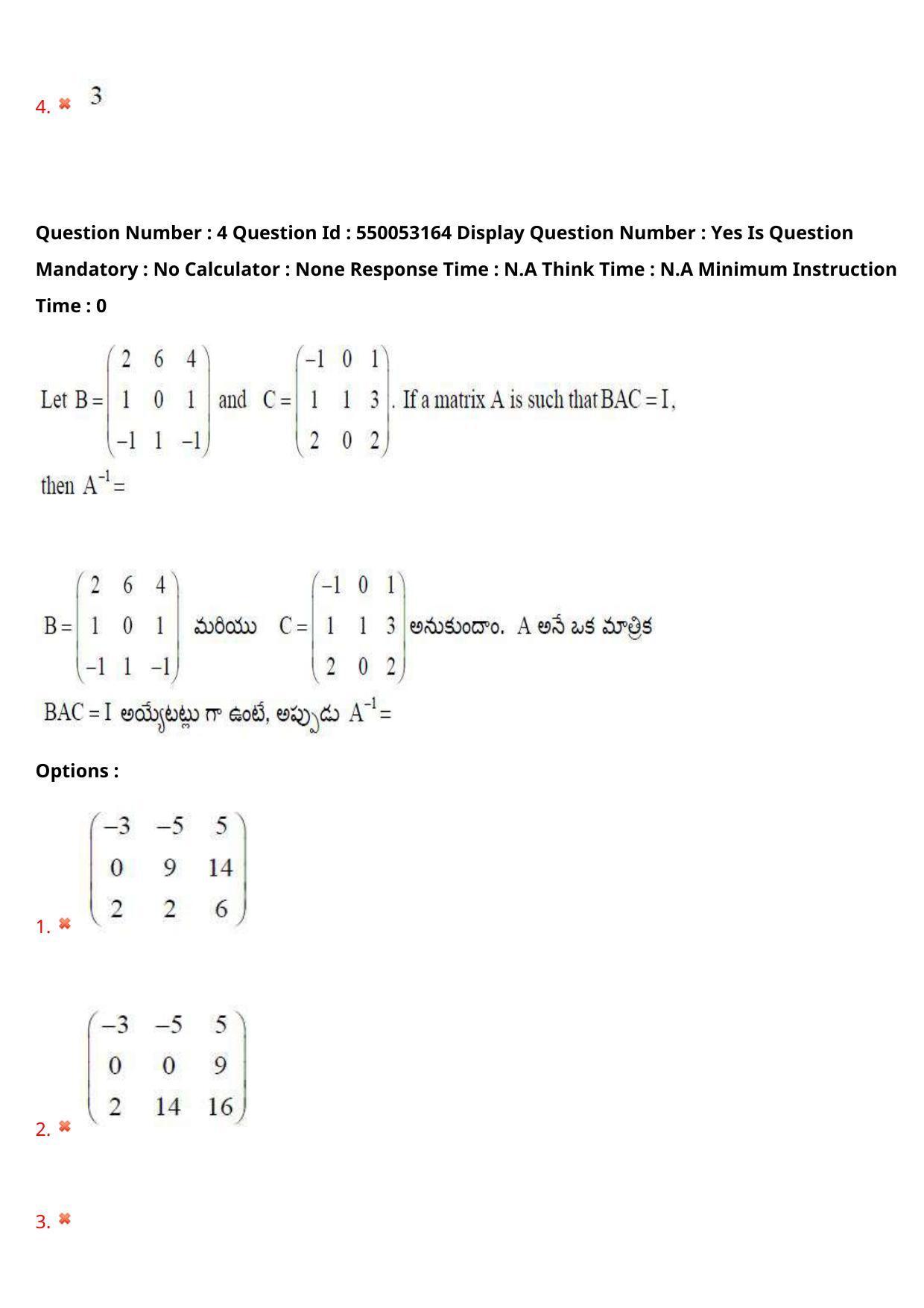 AP EAPCET 2023 - 15 May 2023 Forenoon - Master Engineering Question Paper With Preliminary Keys Shift 2 - Page 5
