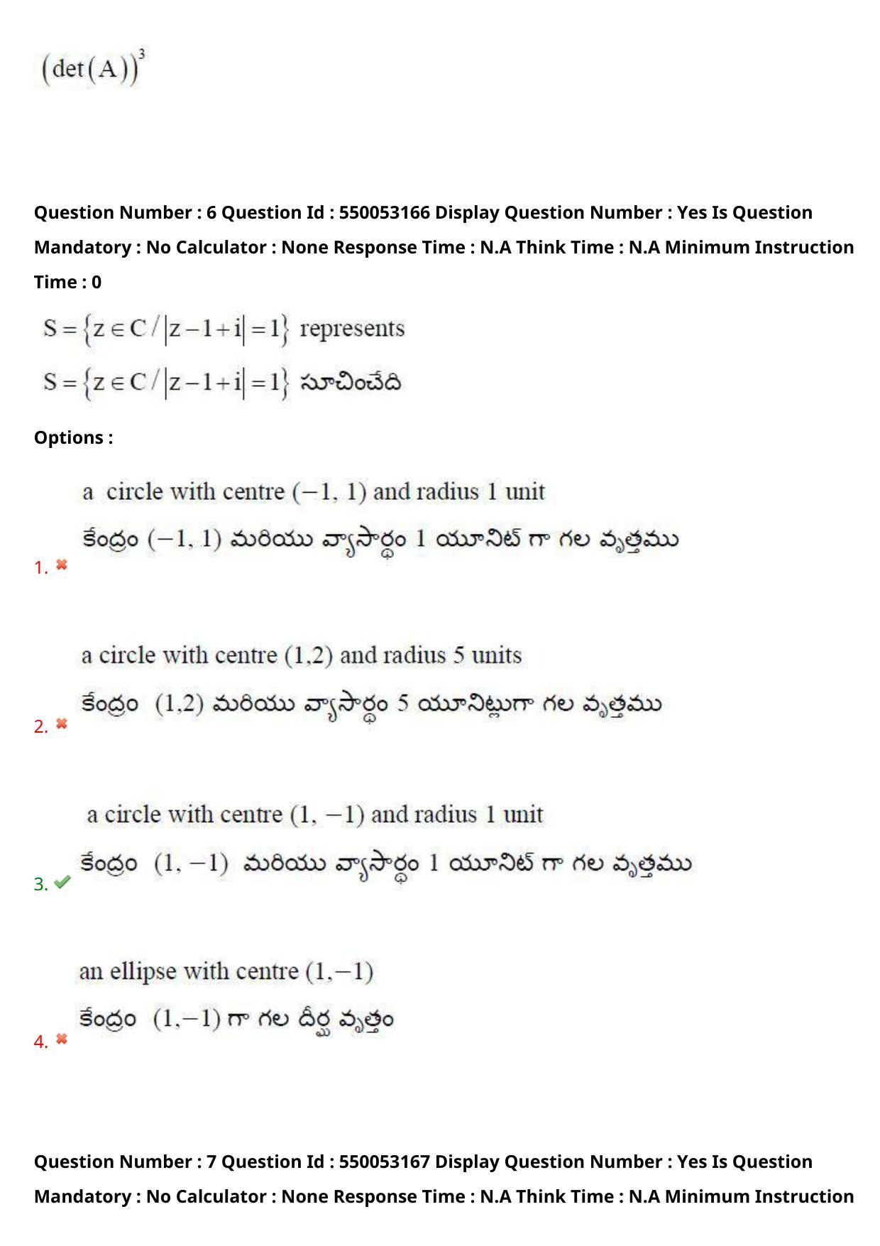 AP EAPCET 2023 - 15 May 2023 Forenoon - Master Engineering Question Paper With Preliminary Keys Shift 2 - Page 7