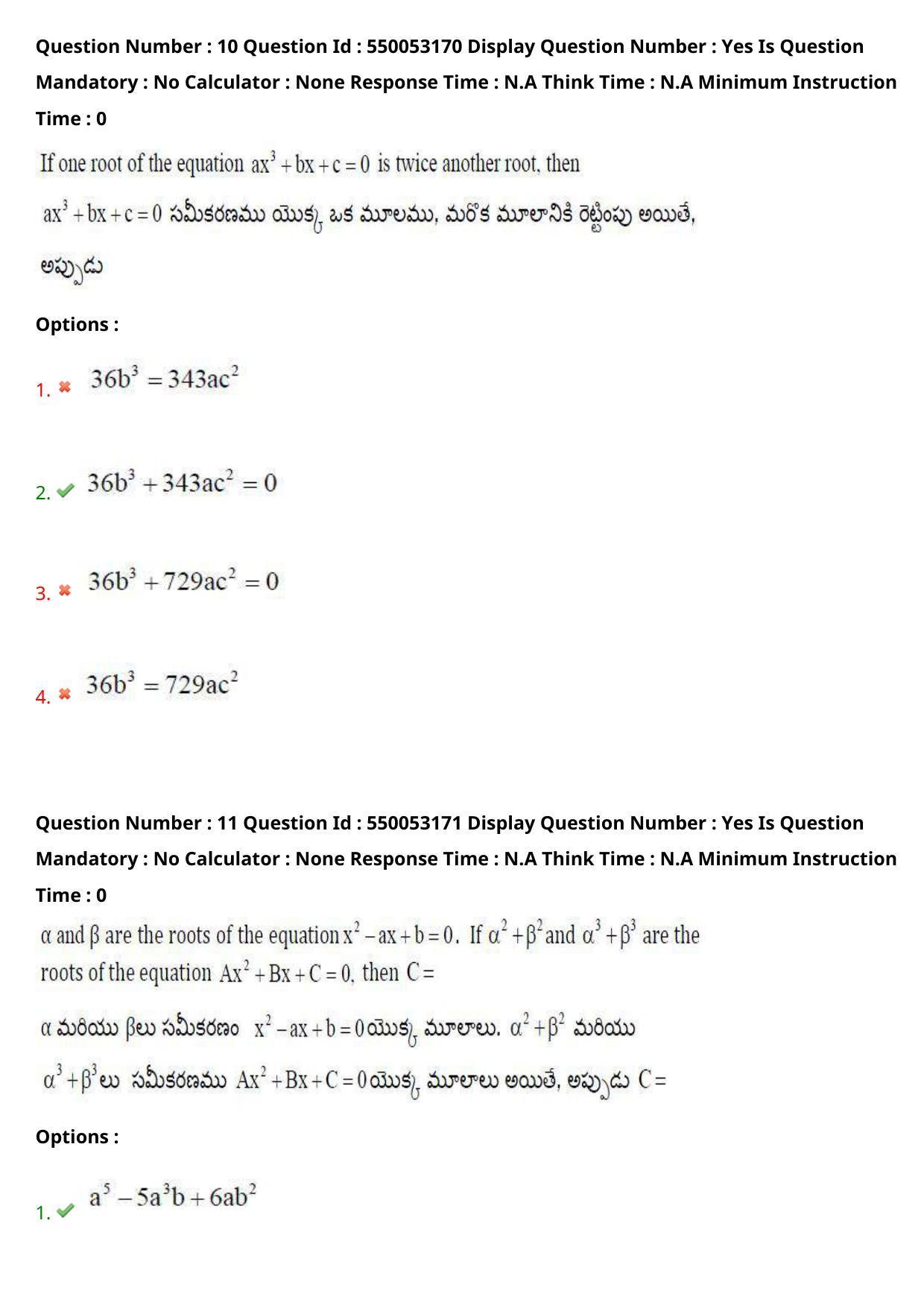 AP EAPCET 2023 - 15 May 2023 Forenoon - Master Engineering Question Paper With Preliminary Keys Shift 2 - Page 10