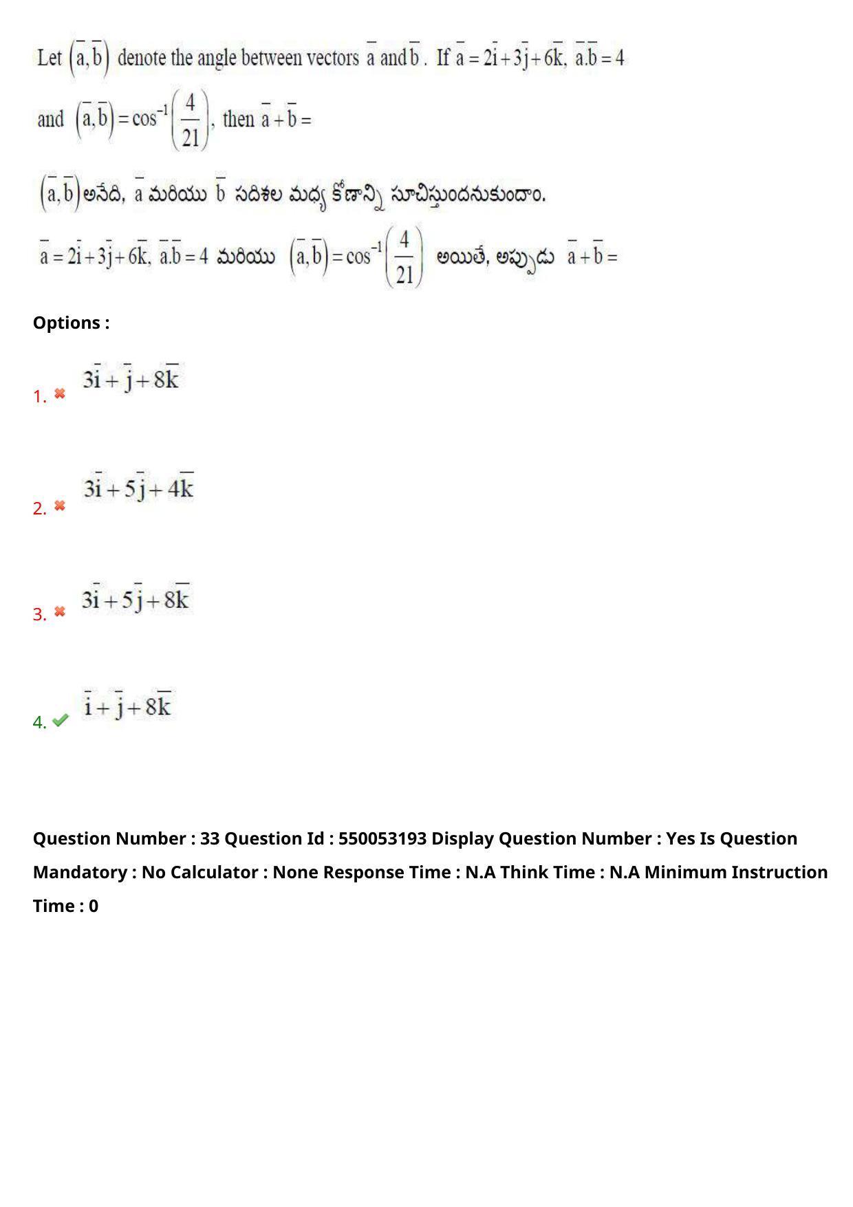 AP EAPCET 2023 - 15 May 2023 Forenoon - Master Engineering Question Paper With Preliminary Keys Shift 2 - Page 26