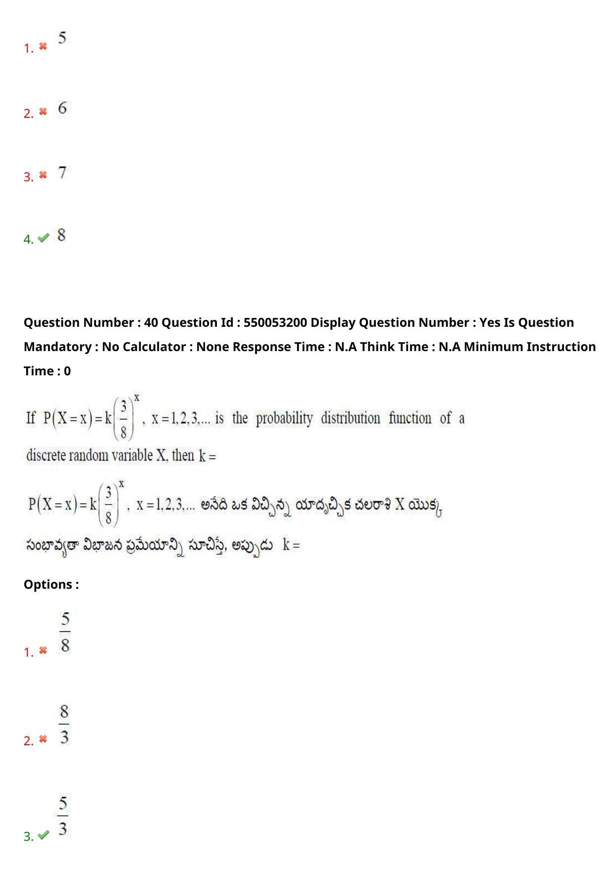 AP EAPCET 2023 - 15 May 2023 Forenoon - Master Engineering Question Paper With Preliminary Keys Shift 2 - Page 32