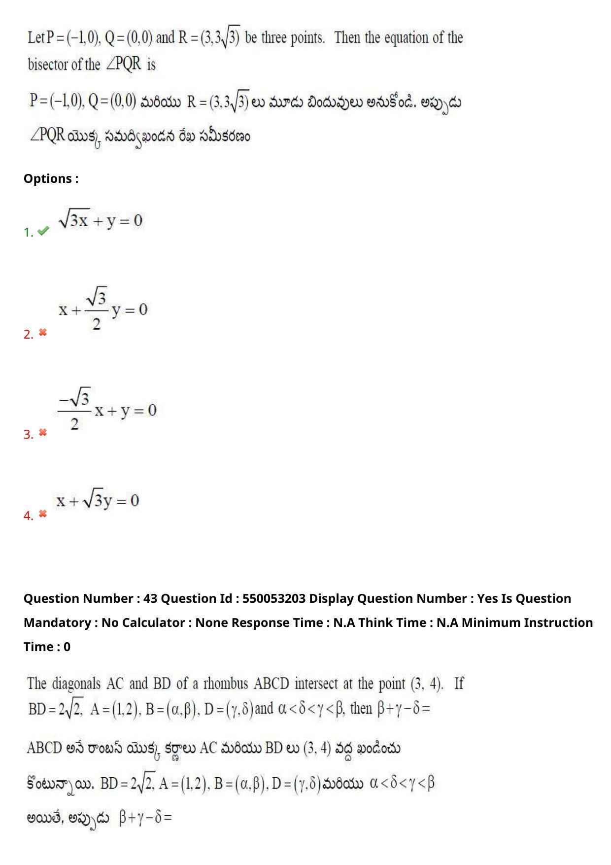 AP EAPCET 2023 - 15 May 2023 Forenoon - Master Engineering Question Paper With Preliminary Keys Shift 2 - Page 34
