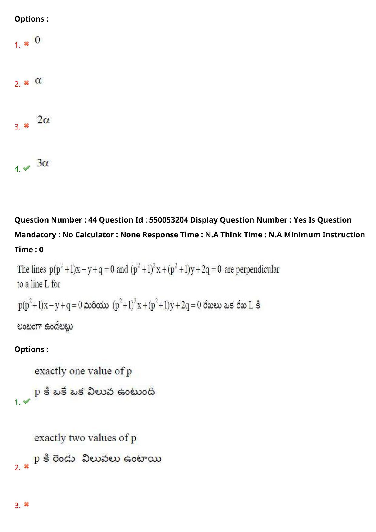 AP EAPCET 2023 - 15 May 2023 Forenoon - Master Engineering Question Paper With Preliminary Keys Shift 2 - Page 35