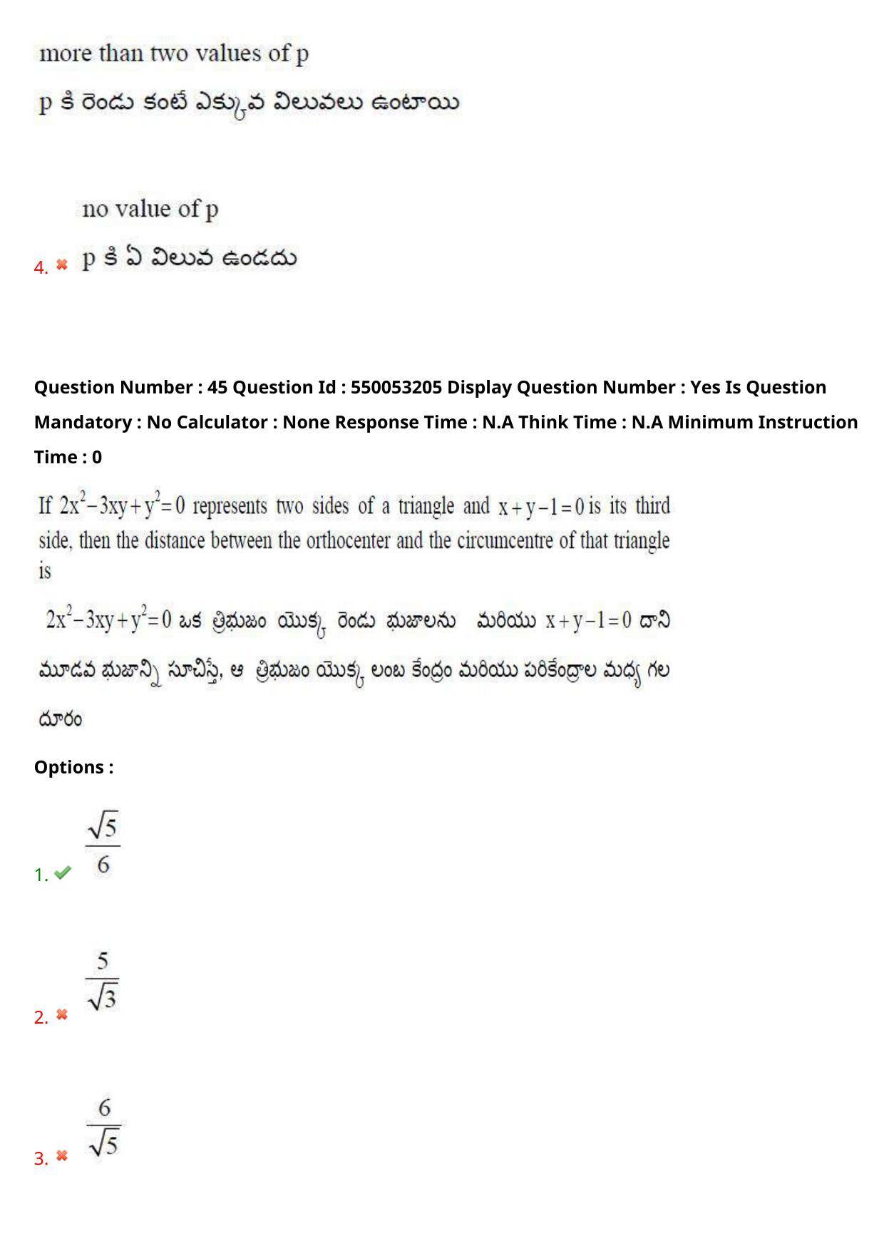 AP EAPCET 2023 - 15 May 2023 Forenoon - Master Engineering Question Paper With Preliminary Keys Shift 2 - Page 36