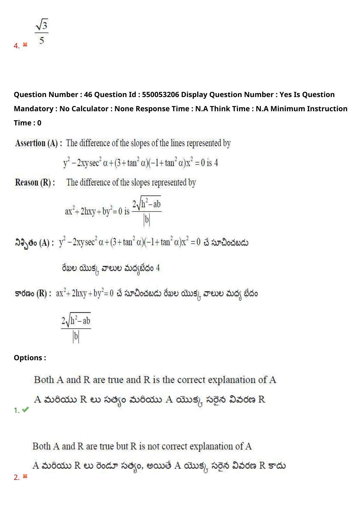 AP EAPCET 2023 - 15 May 2023 Forenoon - Master Engineering Question Paper With Preliminary Keys Shift 2 - Page 37