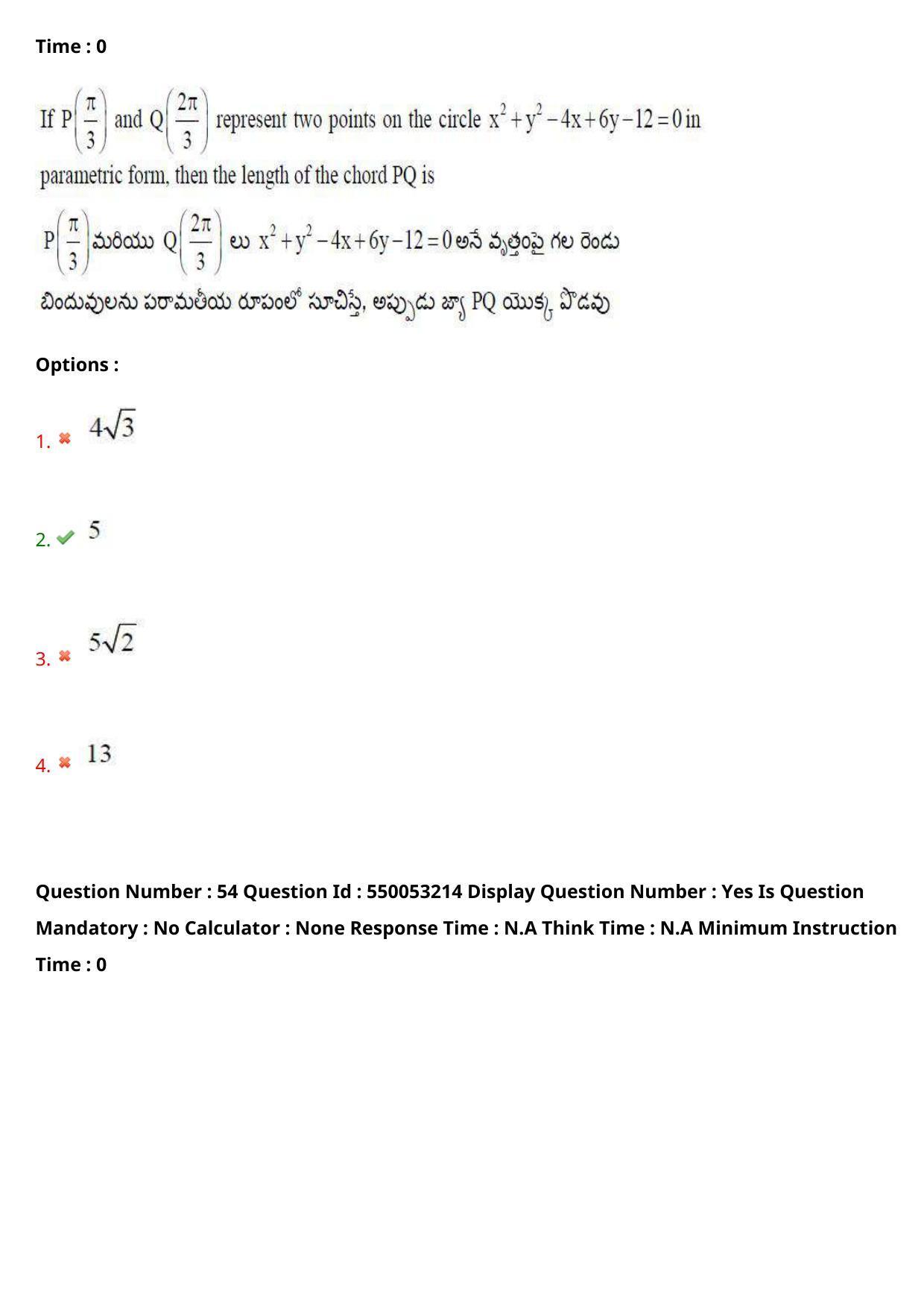 AP EAPCET 2023 - 15 May 2023 Forenoon - Master Engineering Question Paper With Preliminary Keys Shift 2 - Page 43