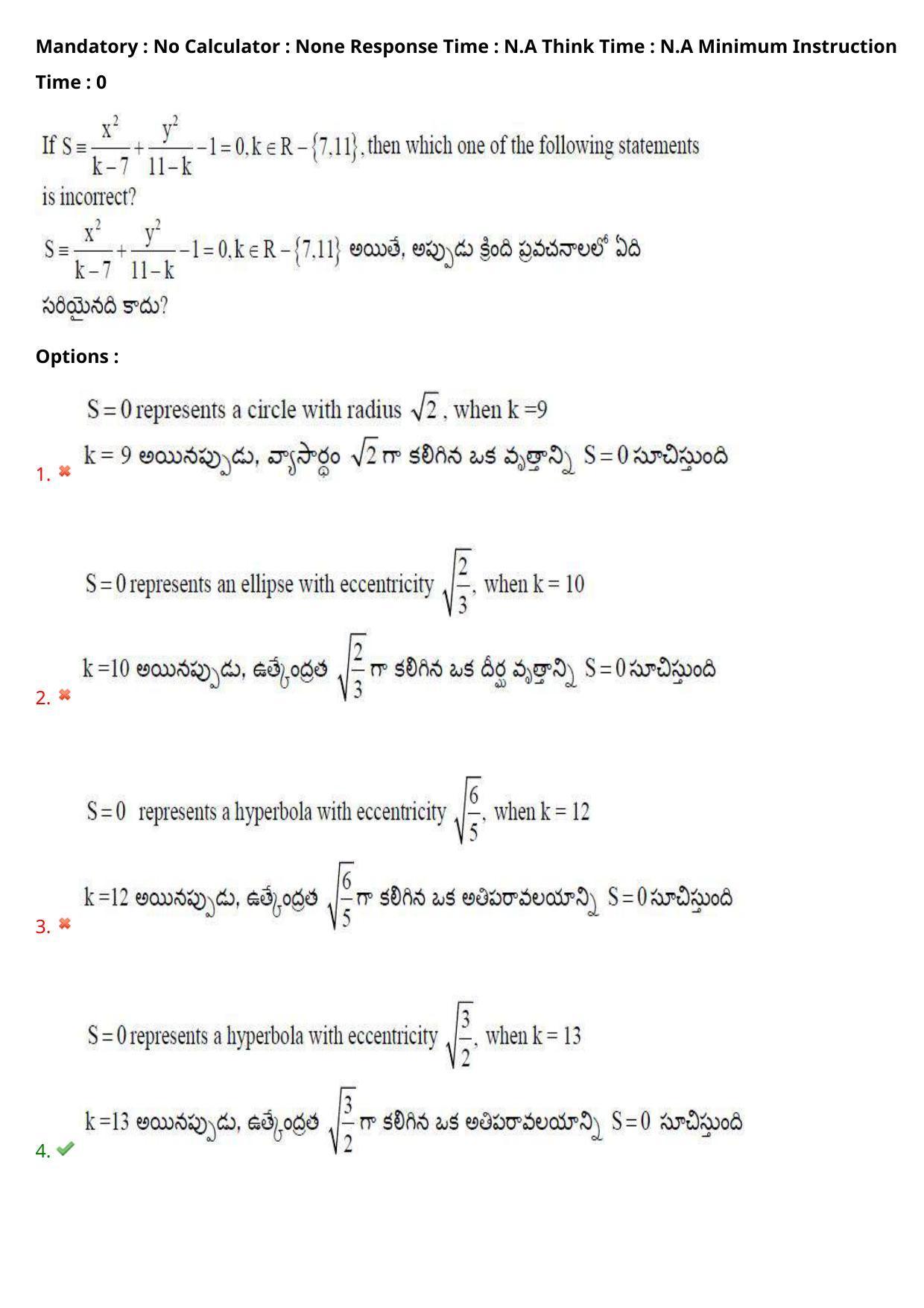 AP EAPCET 2023 - 15 May 2023 Forenoon - Master Engineering Question Paper With Preliminary Keys Shift 2 - Page 47