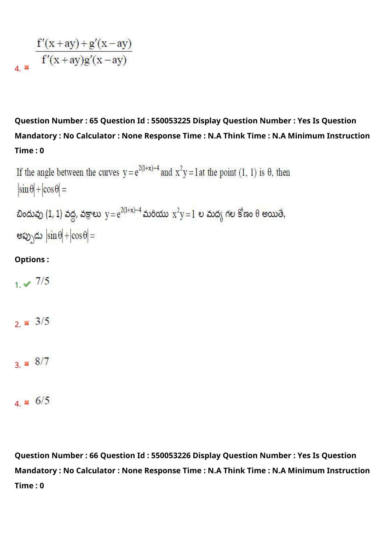 AP EAPCET 2023 - 15 May 2023 Forenoon - Master Engineering Question Paper With Preliminary Keys Shift 2 - Page 53