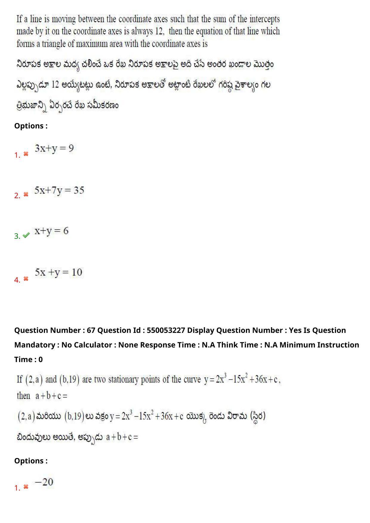 AP EAPCET 2023 - 15 May 2023 Forenoon - Master Engineering Question Paper With Preliminary Keys Shift 2 - Page 54