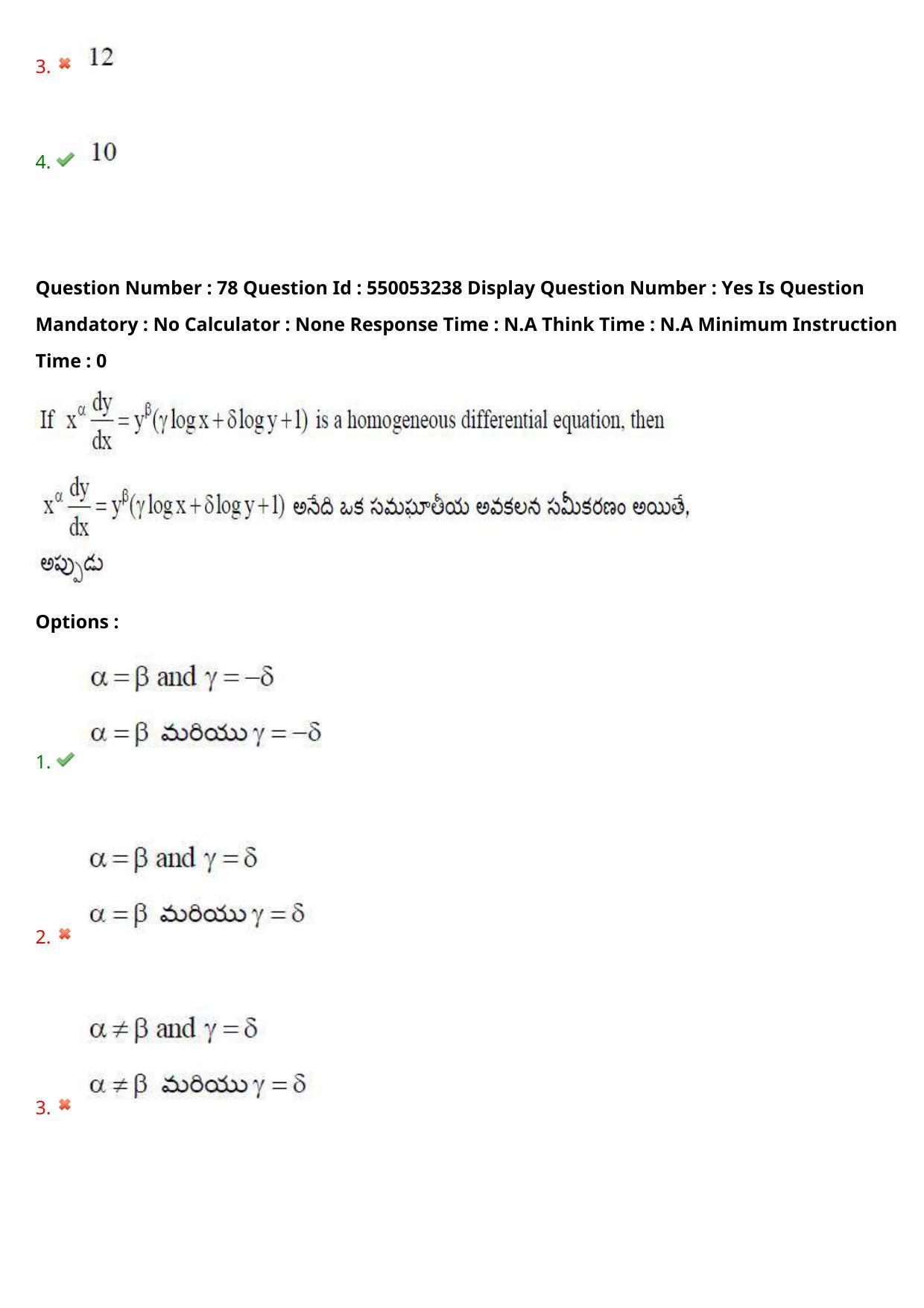 AP EAPCET 2023 - 15 May 2023 Forenoon - Master Engineering Question Paper With Preliminary Keys Shift 2 - Page 63
