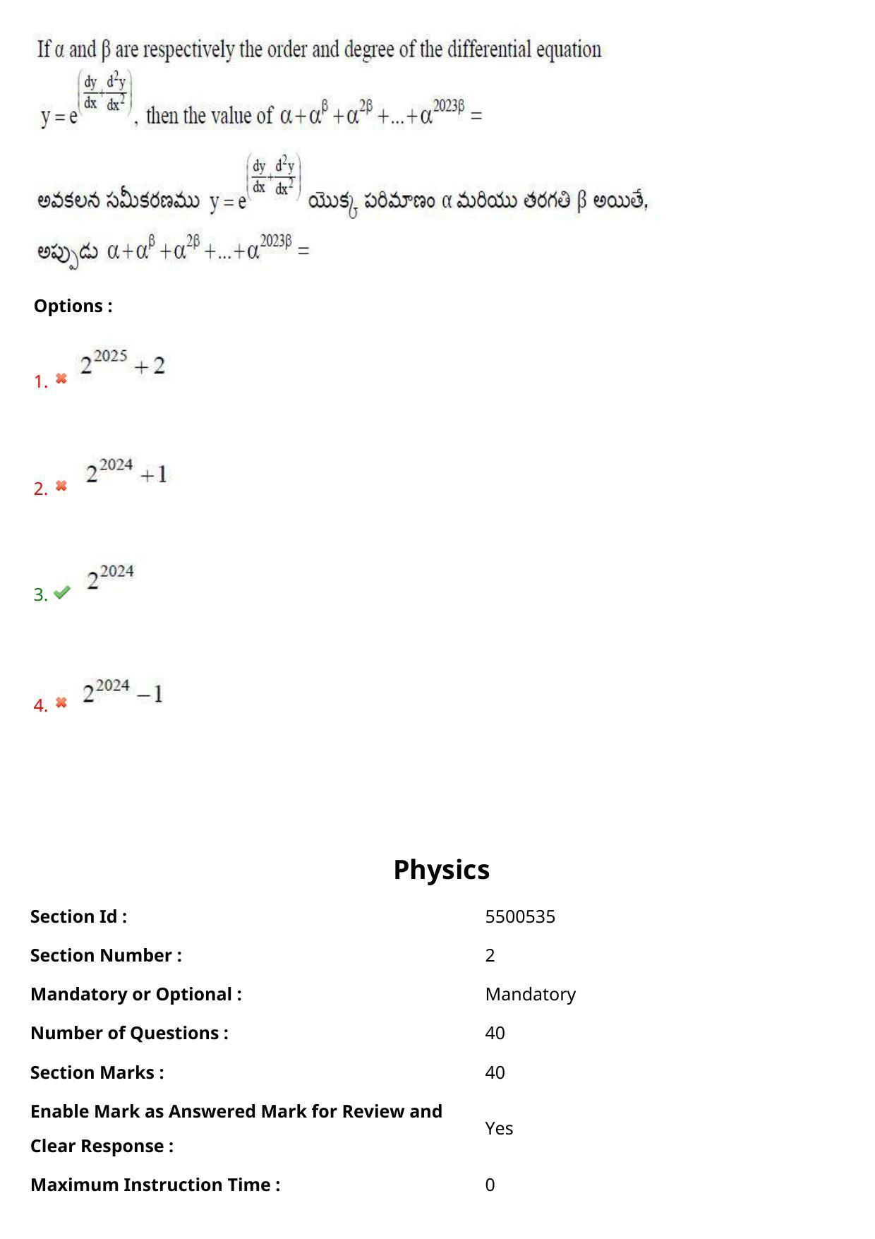 AP EAPCET 2023 - 15 May 2023 Forenoon - Master Engineering Question Paper With Preliminary Keys Shift 2 - Page 65