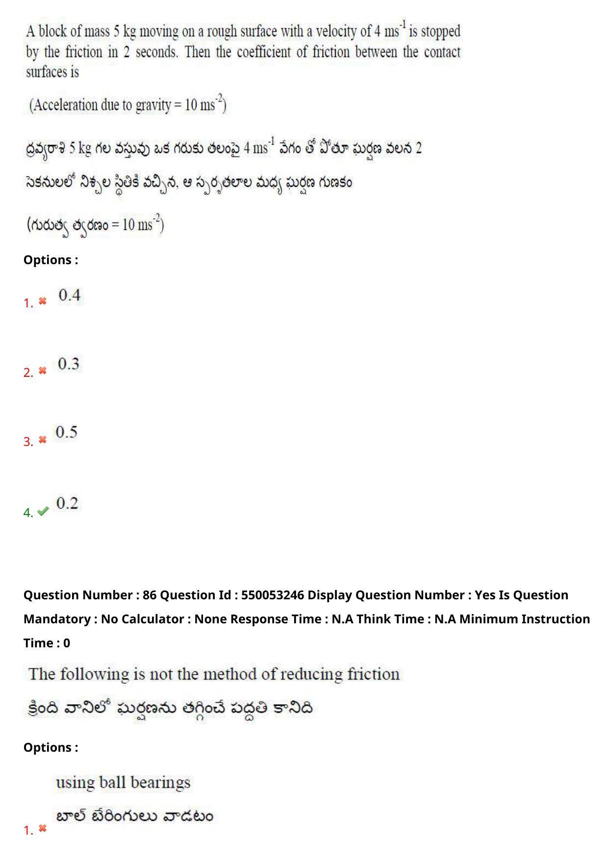 AP EAPCET 2023 - 15 May 2023 Forenoon - Master Engineering Question Paper With Preliminary Keys Shift 2 - Page 69