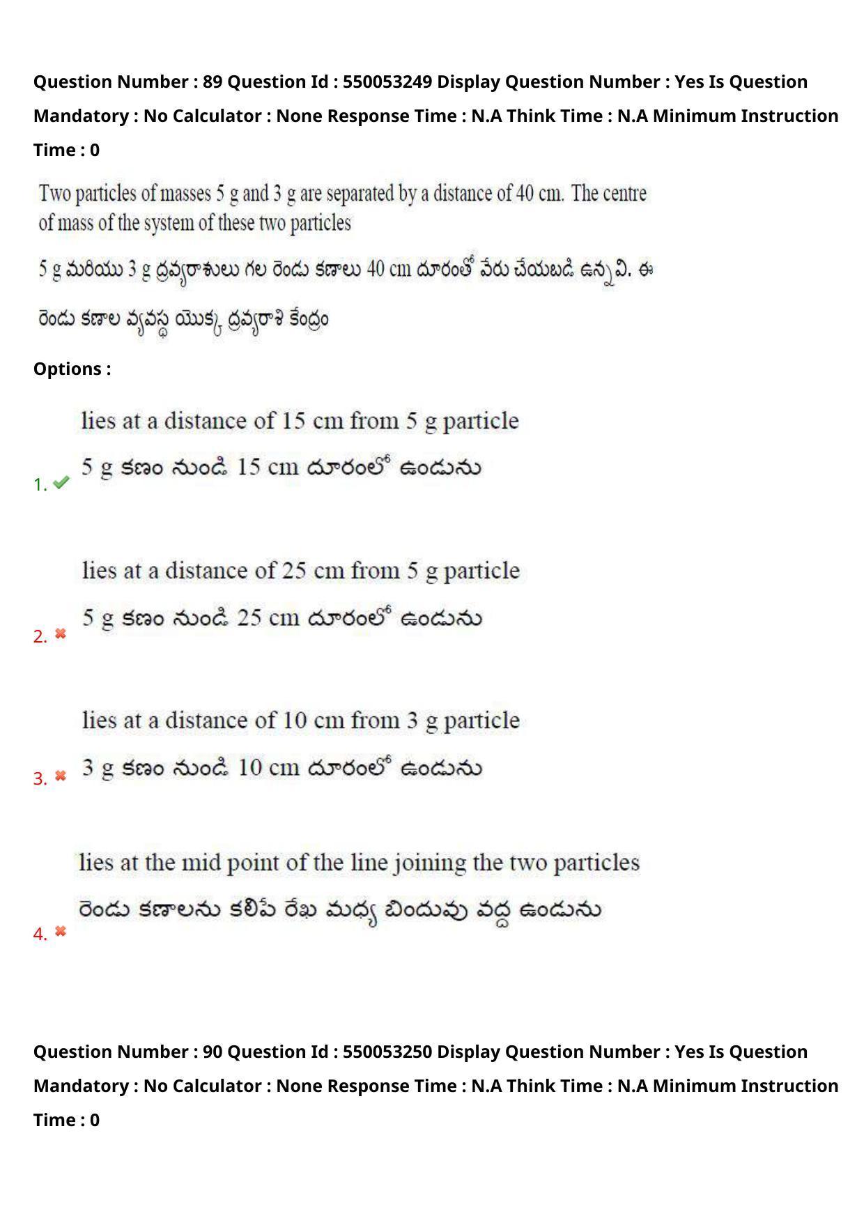 AP EAPCET 2023 - 15 May 2023 Forenoon - Master Engineering Question Paper With Preliminary Keys Shift 2 - Page 72