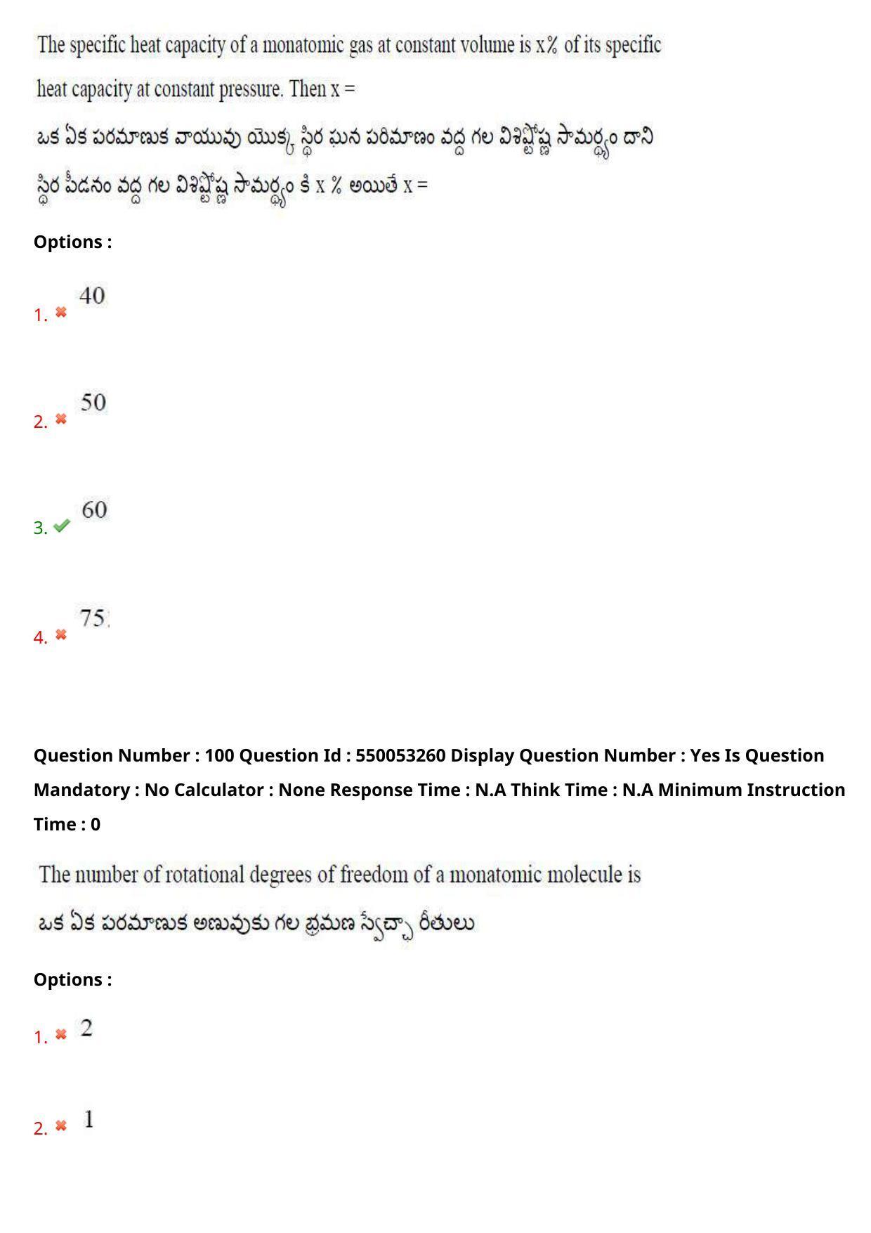 AP EAPCET 2023 - 15 May 2023 Forenoon - Master Engineering Question Paper With Preliminary Keys Shift 2 - Page 80