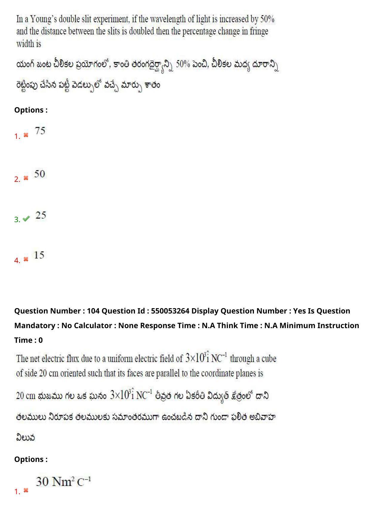 AP EAPCET 2023 - 15 May 2023 Forenoon - Master Engineering Question Paper With Preliminary Keys Shift 2 - Page 83
