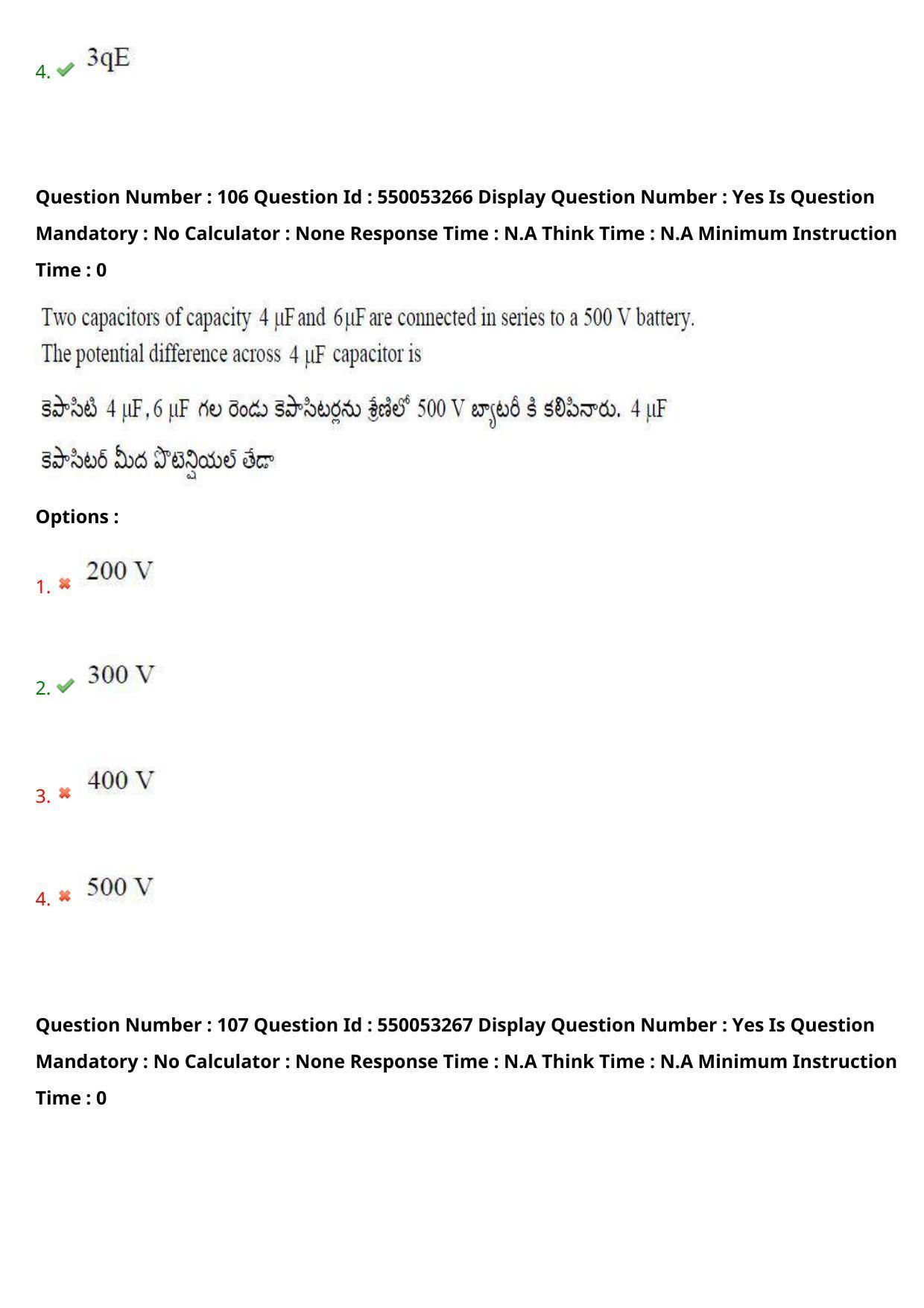 AP EAPCET 2023 - 15 May 2023 Forenoon - Master Engineering Question Paper With Preliminary Keys Shift 2 - Page 85