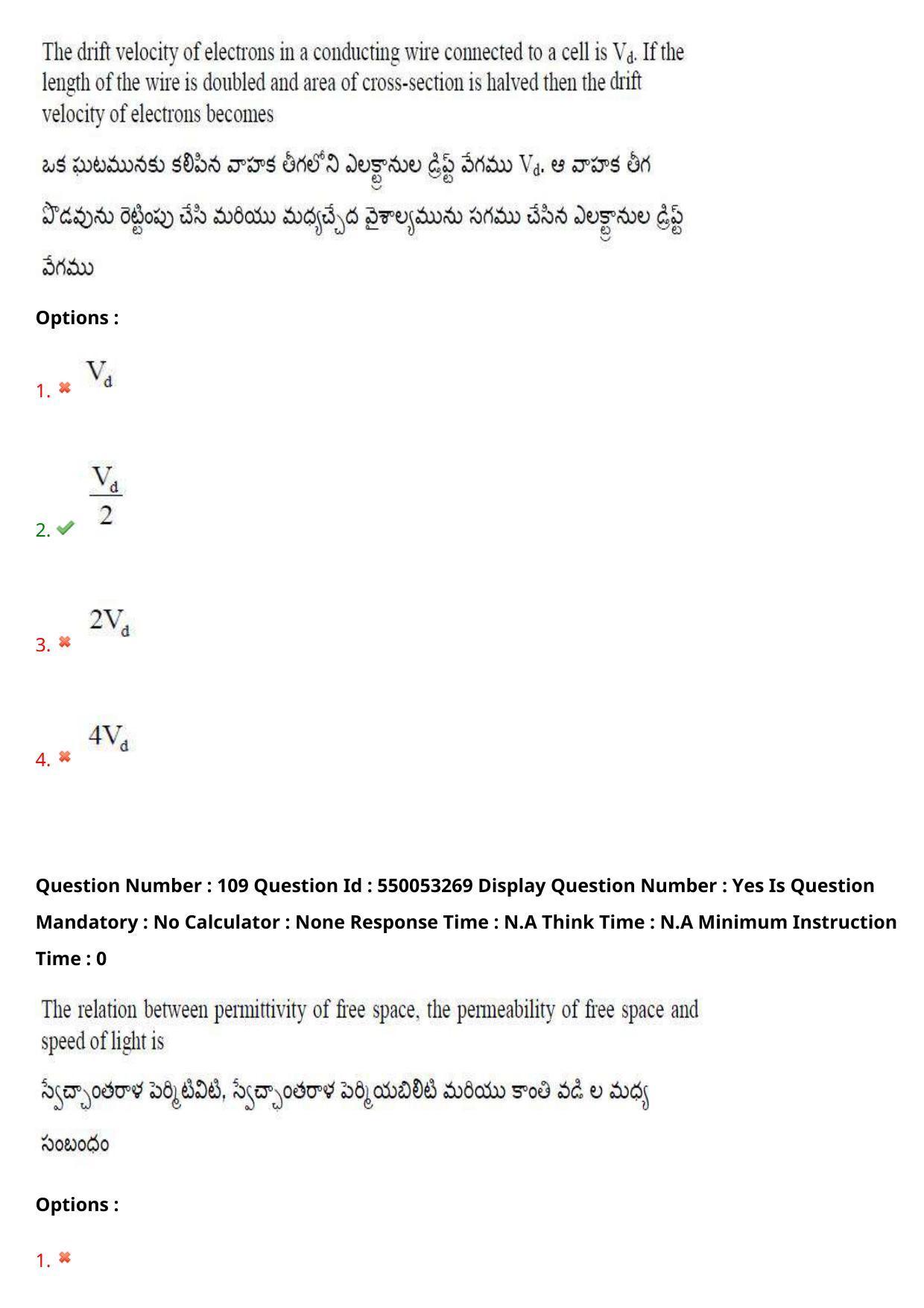 AP EAPCET 2023 - 15 May 2023 Forenoon - Master Engineering Question Paper With Preliminary Keys Shift 2 - Page 87