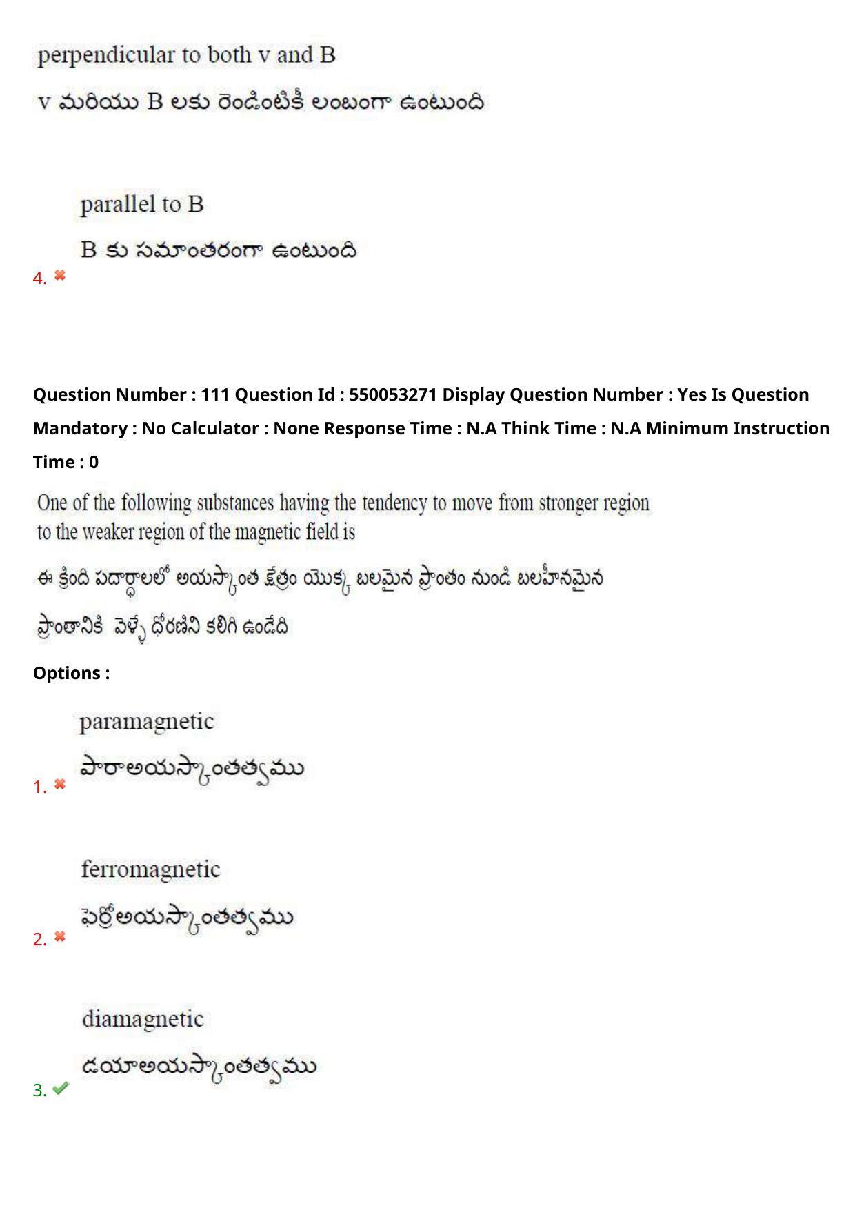 AP EAPCET 2023 - 15 May 2023 Forenoon - Master Engineering Question Paper With Preliminary Keys Shift 2 - Page 89