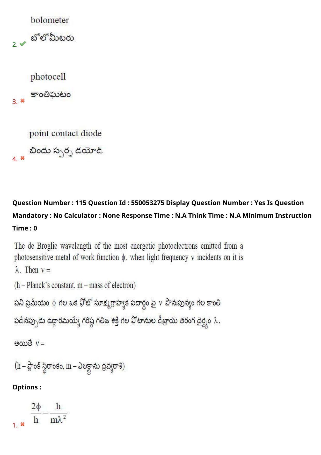 AP EAPCET 2023 - 15 May 2023 Forenoon - Master Engineering Question Paper With Preliminary Keys Shift 2 - Page 92