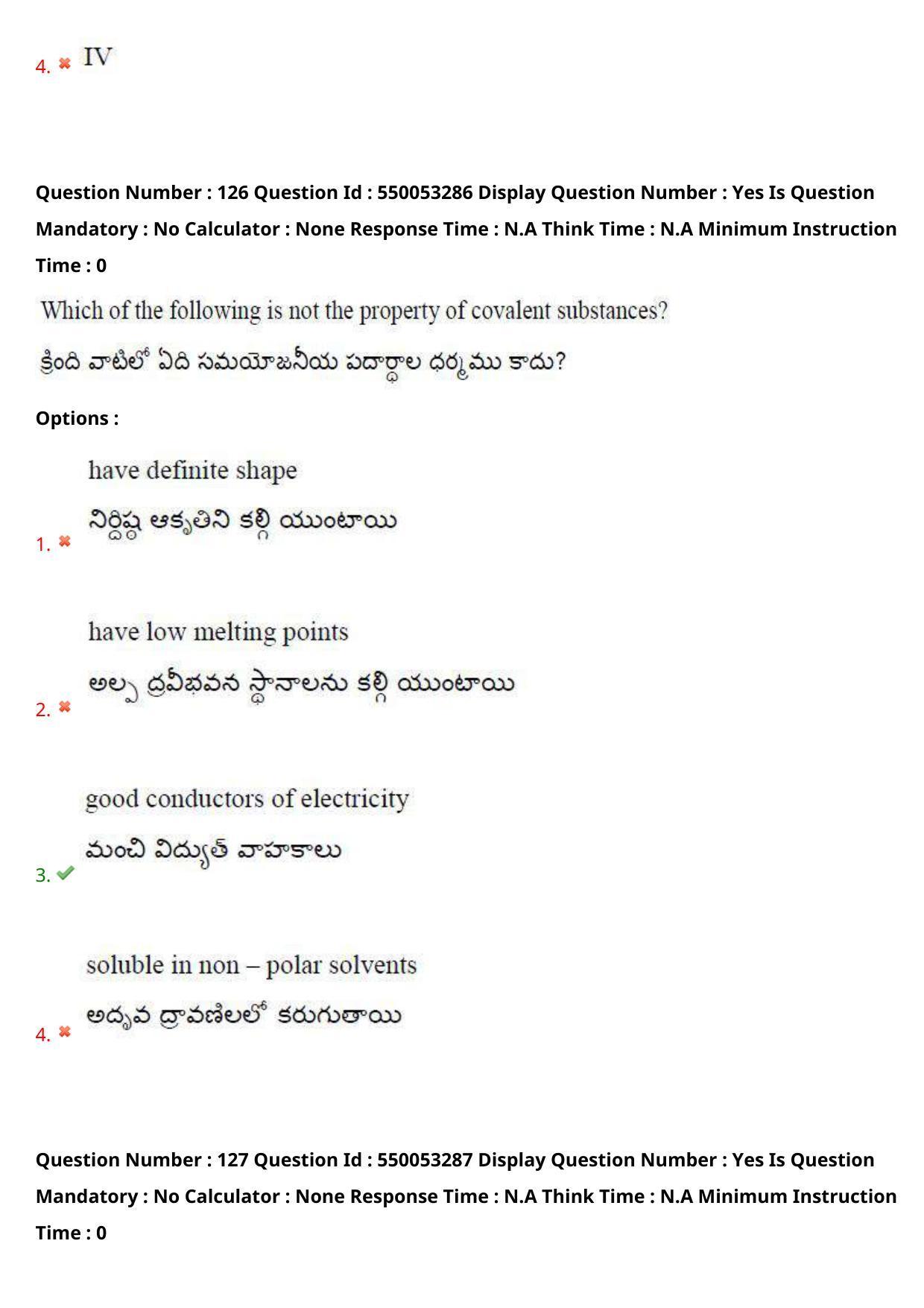 AP EAPCET 2023 - 15 May 2023 Forenoon - Master Engineering Question Paper With Preliminary Keys Shift 2 - Page 101