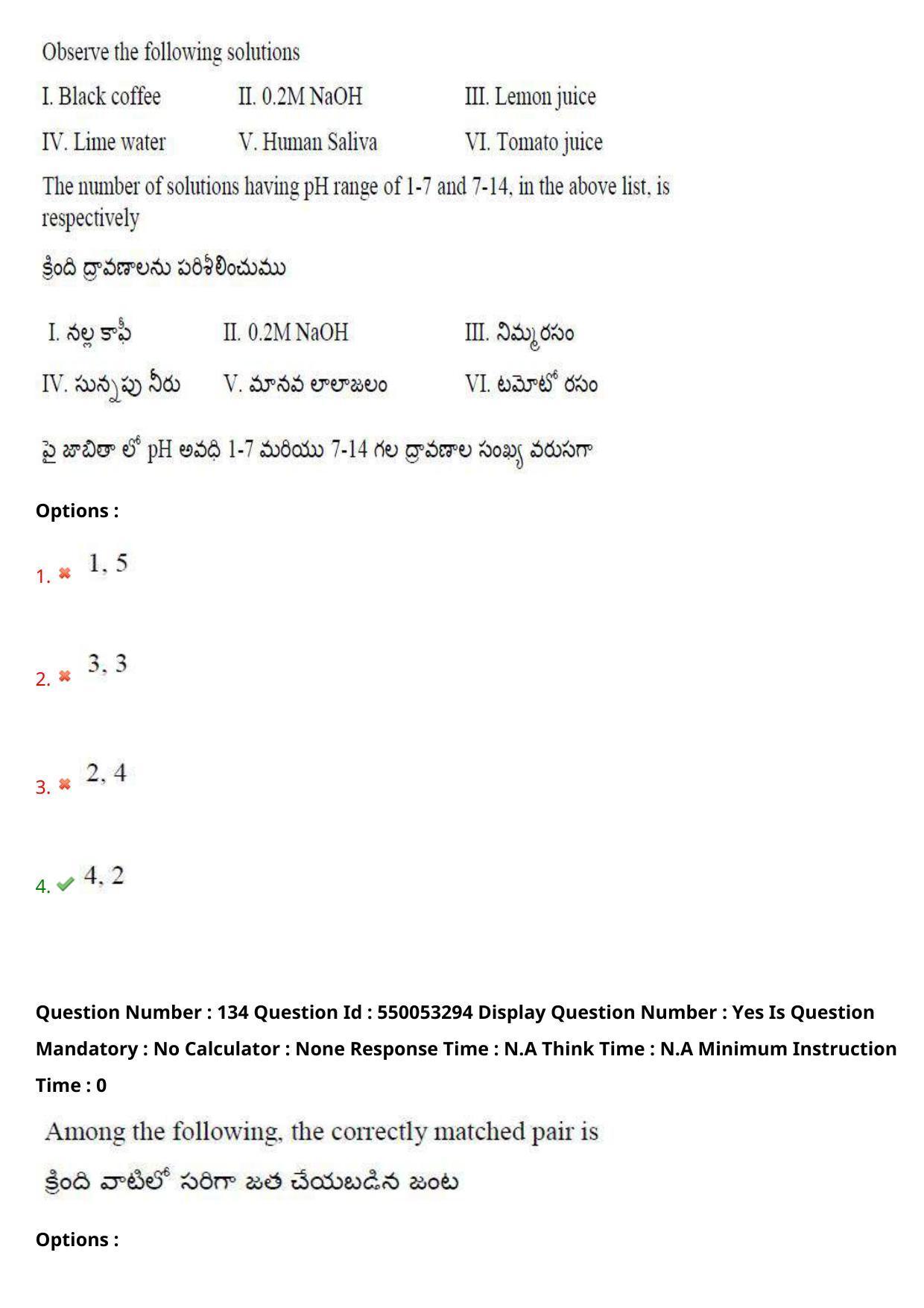 AP EAPCET 2023 - 15 May 2023 Forenoon - Master Engineering Question Paper With Preliminary Keys Shift 2 - Page 107